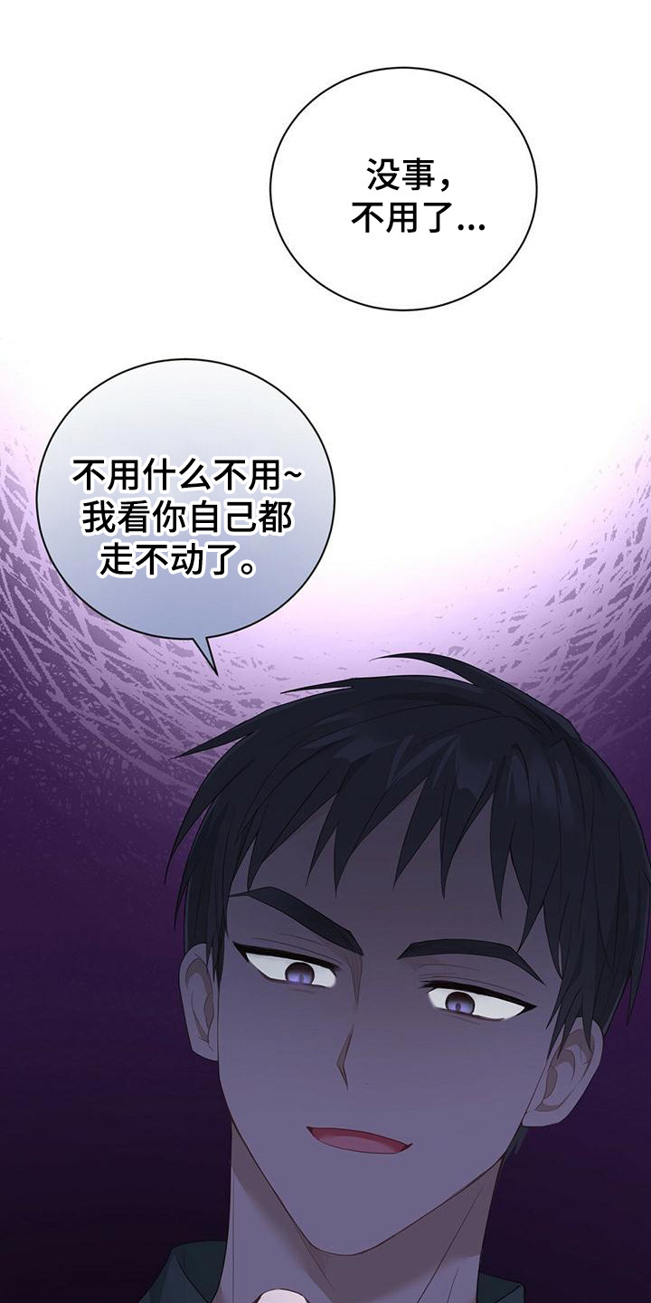 《糖不腻》漫画最新章节第32章：解围免费下拉式在线观看章节第【31】张图片