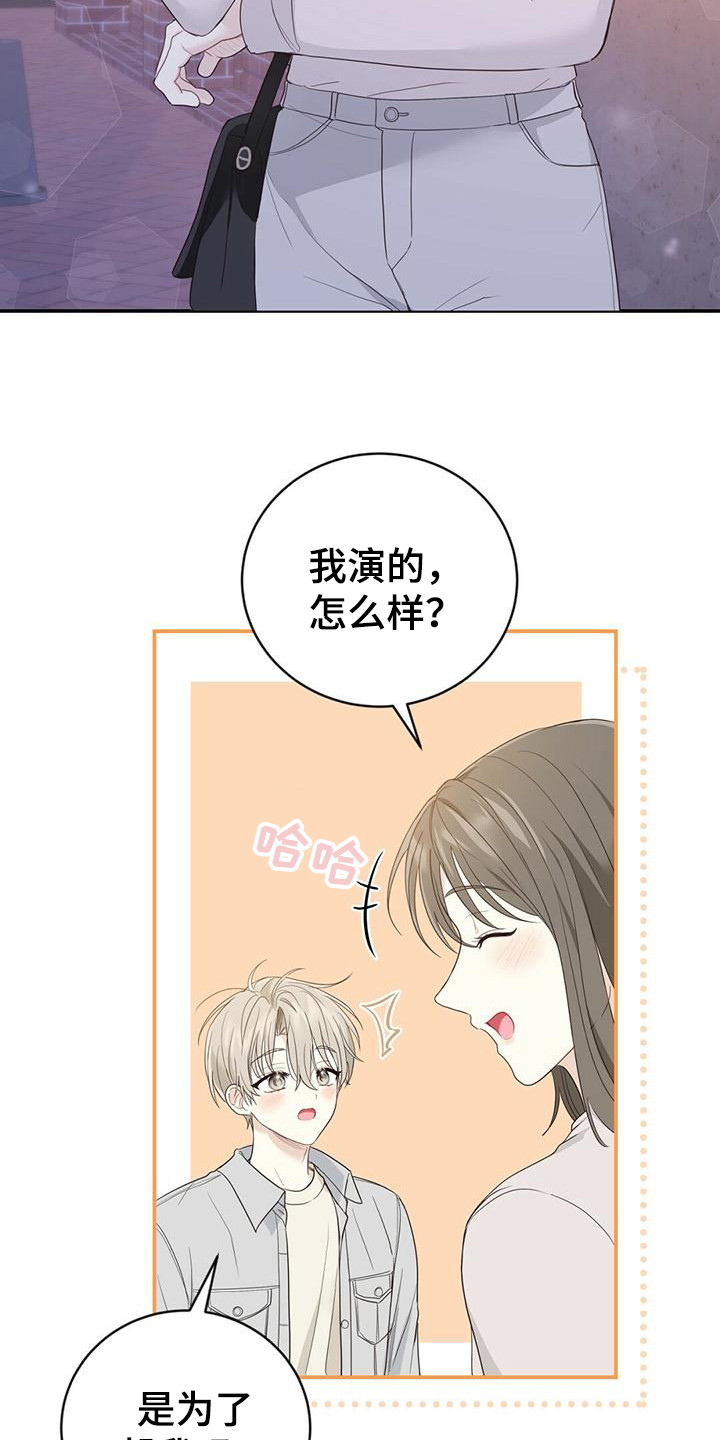 《糖不腻》漫画最新章节第32章：解围免费下拉式在线观看章节第【23】张图片