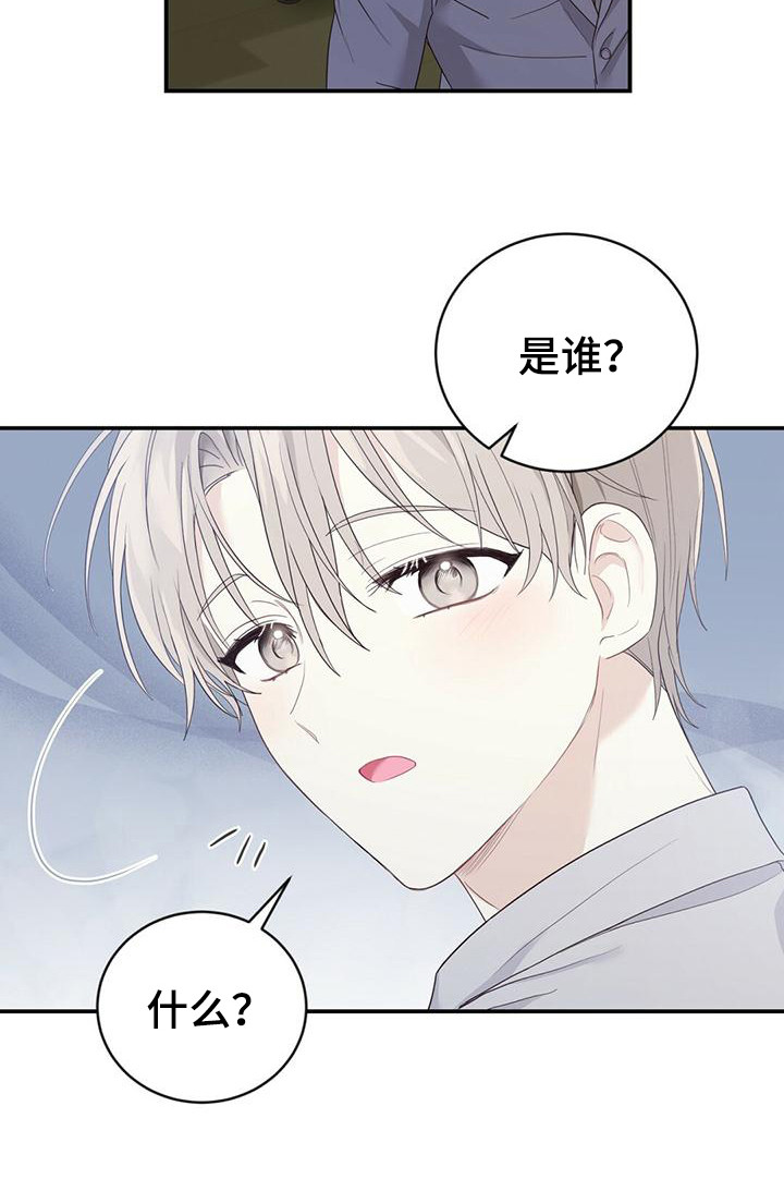 《糖不腻》漫画最新章节第32章：解围免费下拉式在线观看章节第【12】张图片