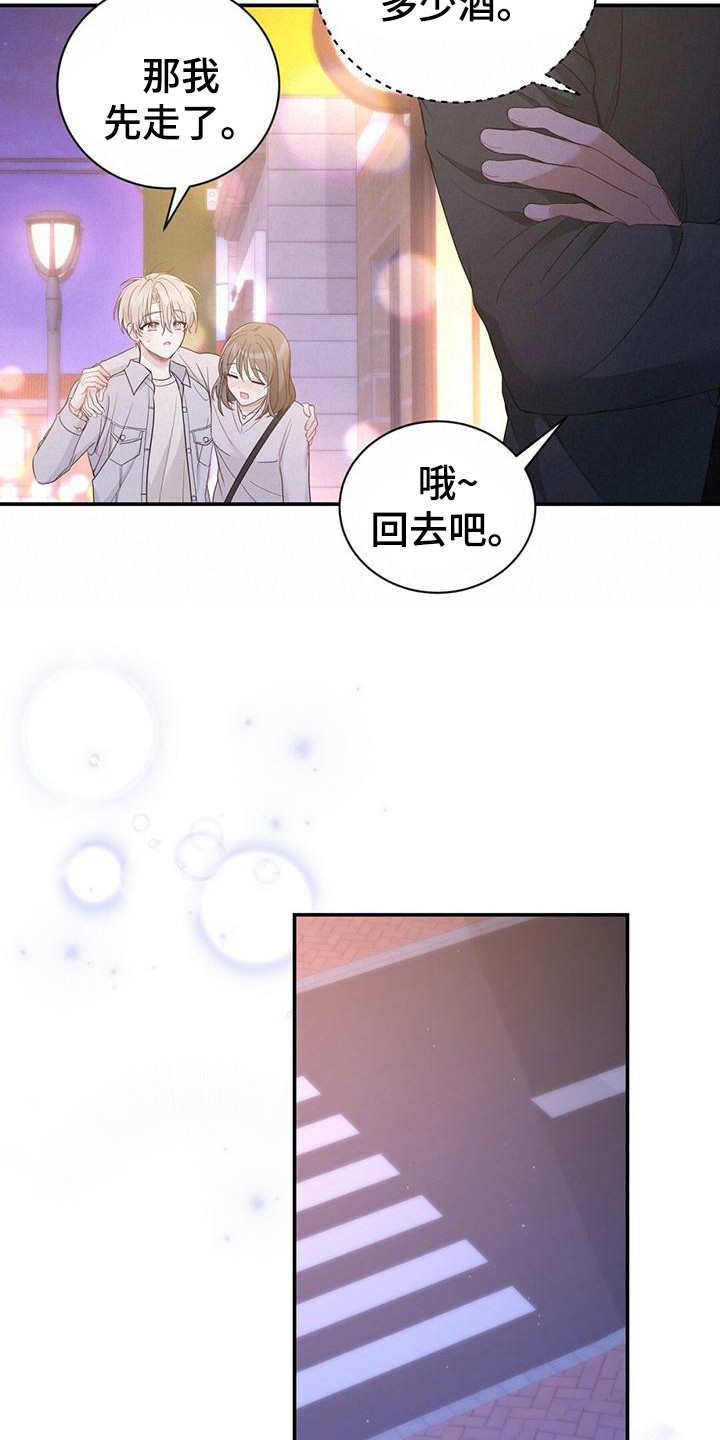 《糖不腻》漫画最新章节第32章：解围免费下拉式在线观看章节第【25】张图片