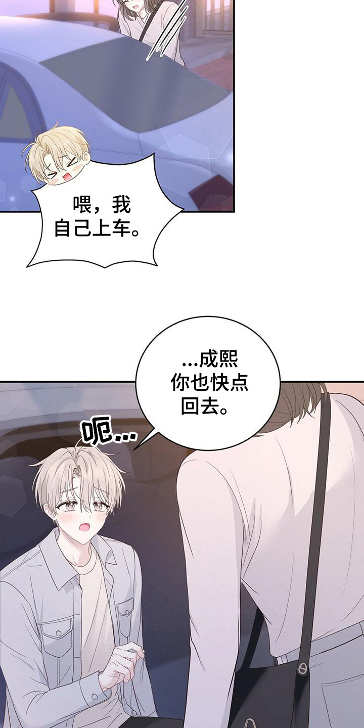 《糖不腻》漫画最新章节第32章：解围免费下拉式在线观看章节第【19】张图片