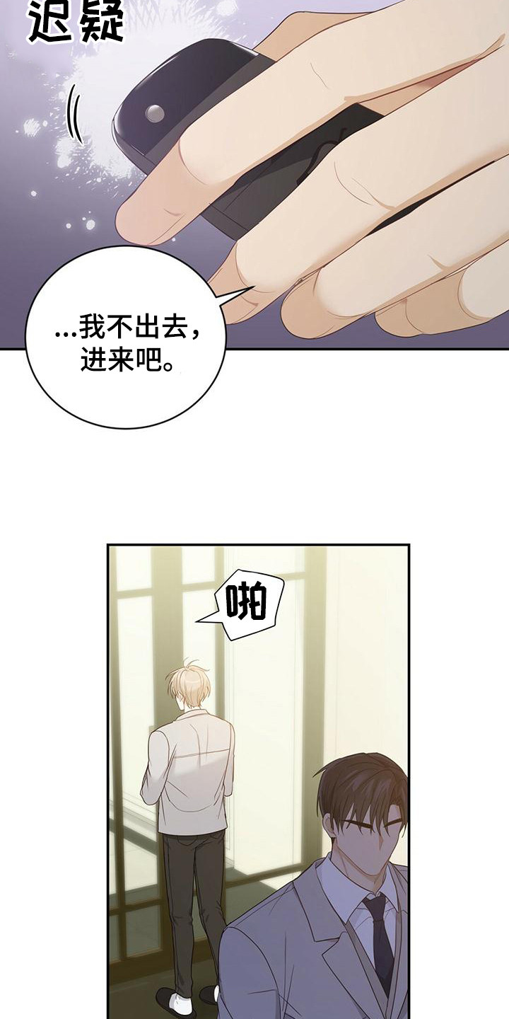 《糖不腻》漫画最新章节第32章：解围免费下拉式在线观看章节第【13】张图片