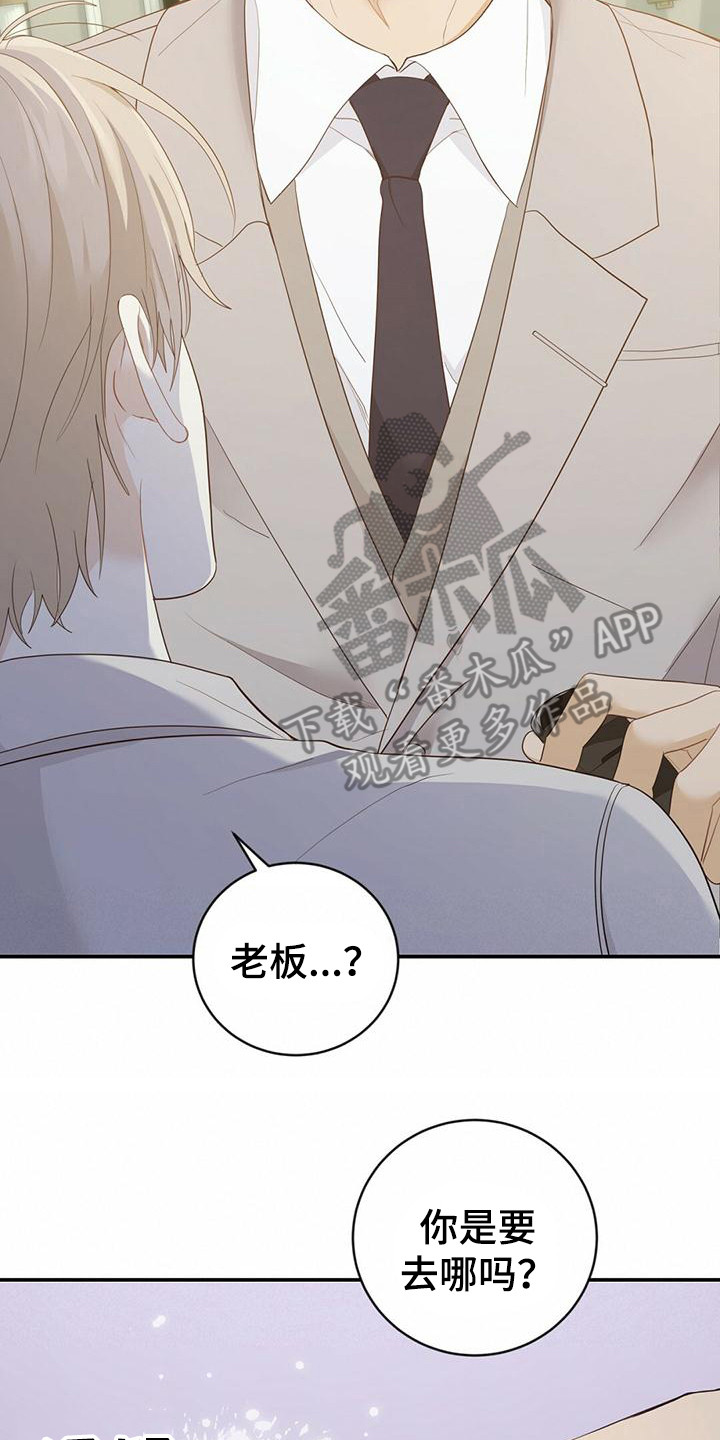 《糖不腻》漫画最新章节第32章：解围免费下拉式在线观看章节第【14】张图片