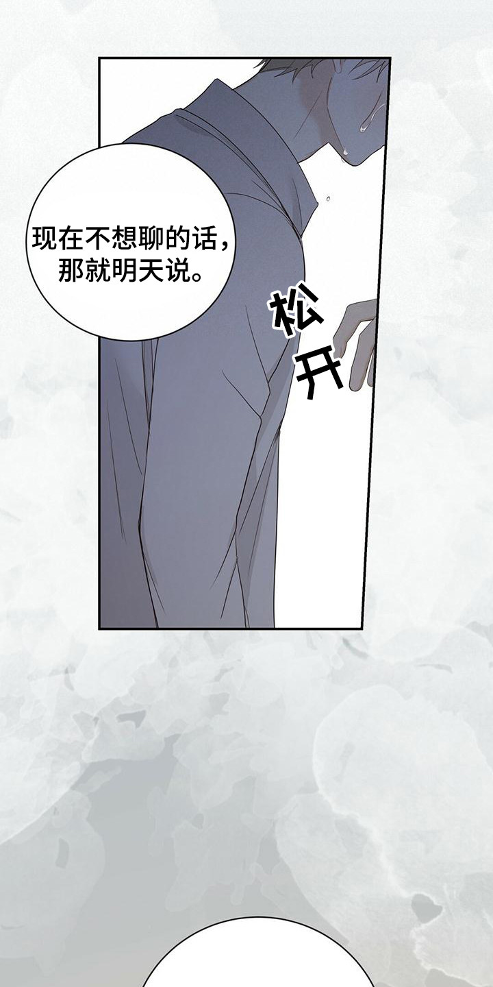 《糖不腻》漫画最新章节第33章：帮帮我免费下拉式在线观看章节第【15】张图片