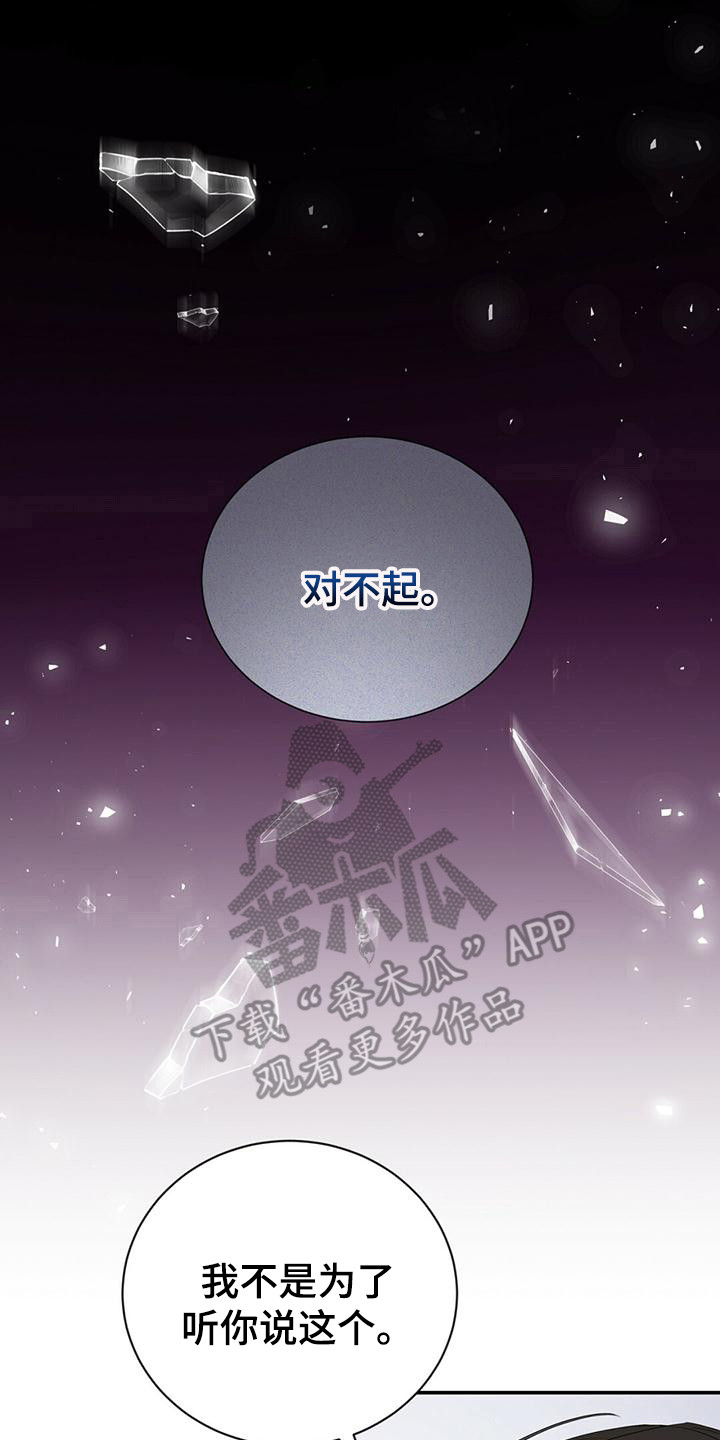 《糖不腻》漫画最新章节第33章：帮帮我免费下拉式在线观看章节第【20】张图片