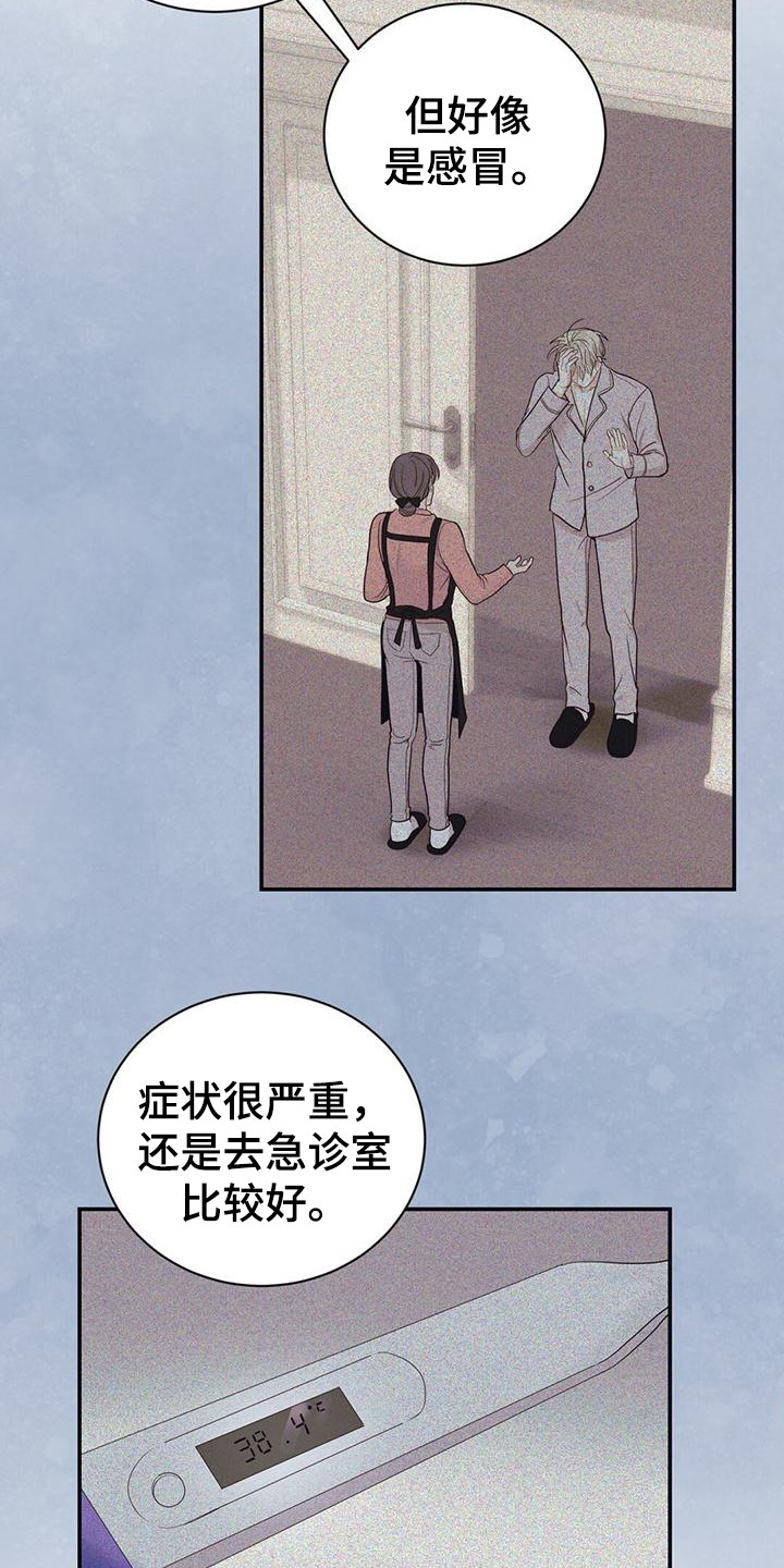 《糖不腻》漫画最新章节第33章：帮帮我免费下拉式在线观看章节第【8】张图片