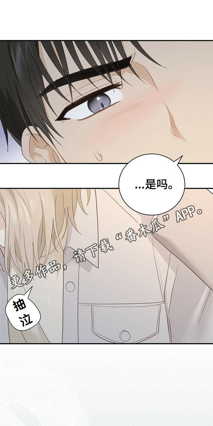 《糖不腻》漫画最新章节第33章：帮帮我免费下拉式在线观看章节第【16】张图片