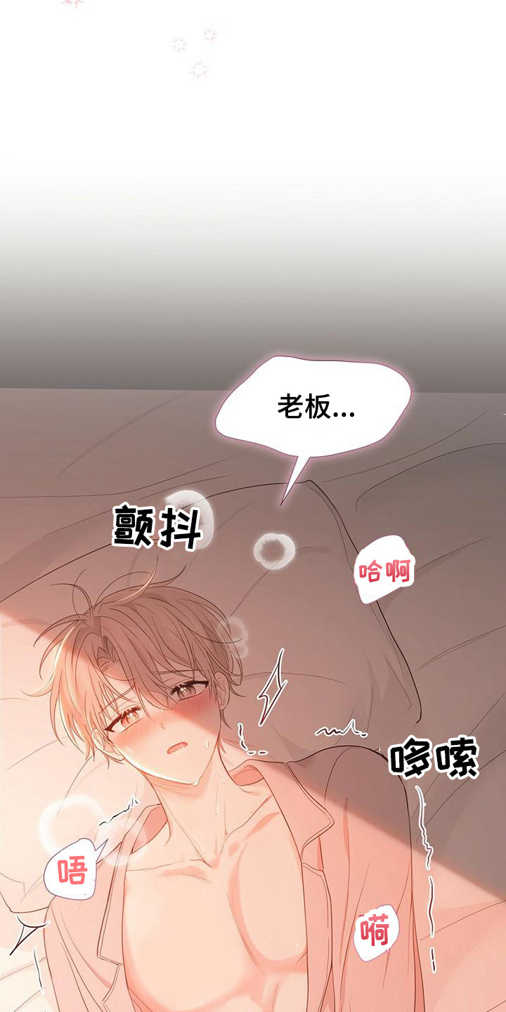 《糖不腻》漫画最新章节第33章：帮帮我免费下拉式在线观看章节第【2】张图片