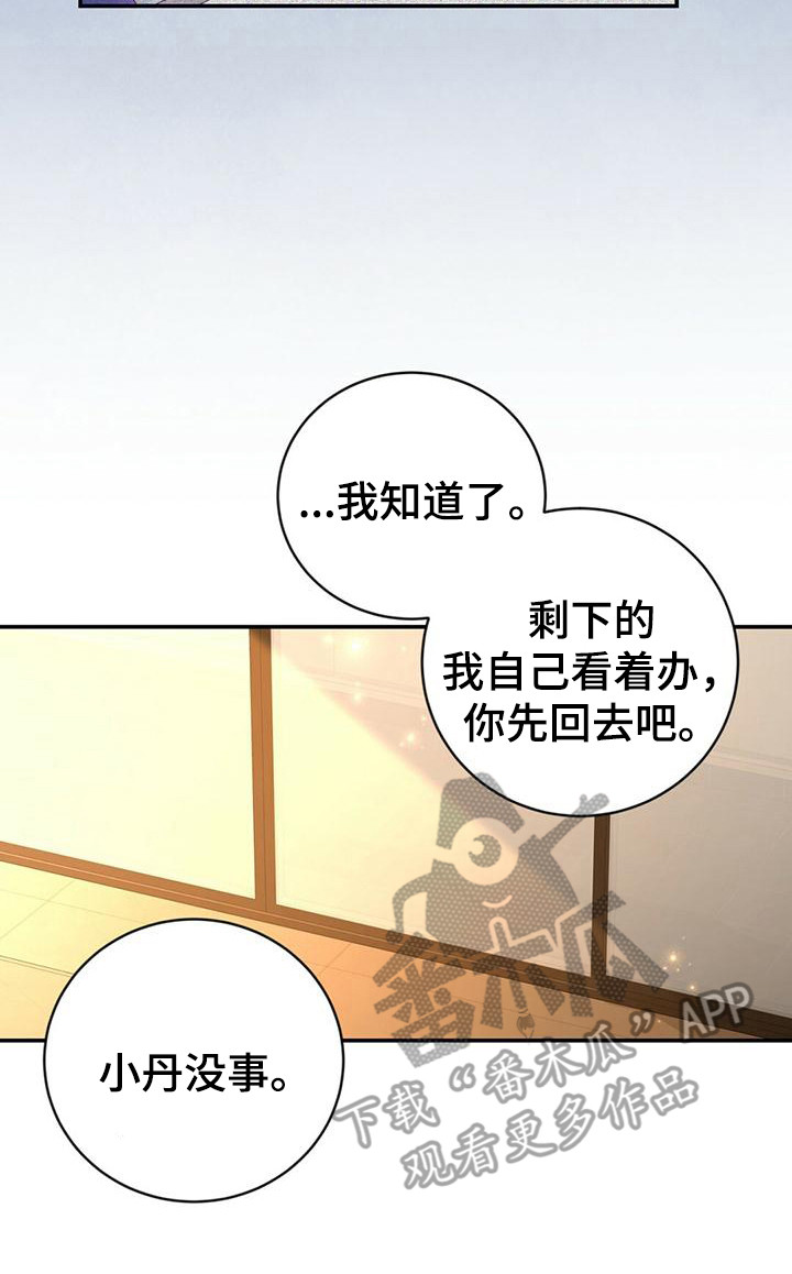 《糖不腻》漫画最新章节第33章：帮帮我免费下拉式在线观看章节第【7】张图片