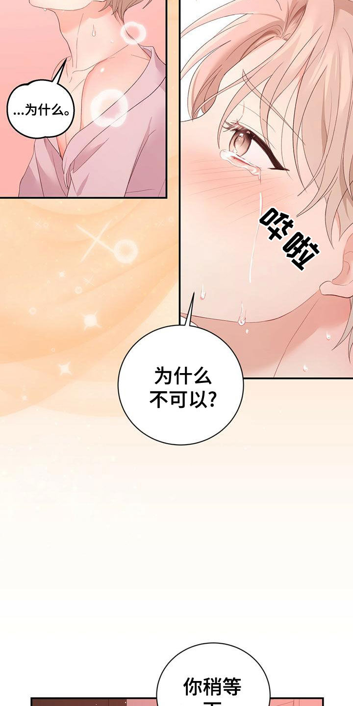 《糖不腻》漫画最新章节第34章：不可以帮忙免费下拉式在线观看章节第【12】张图片