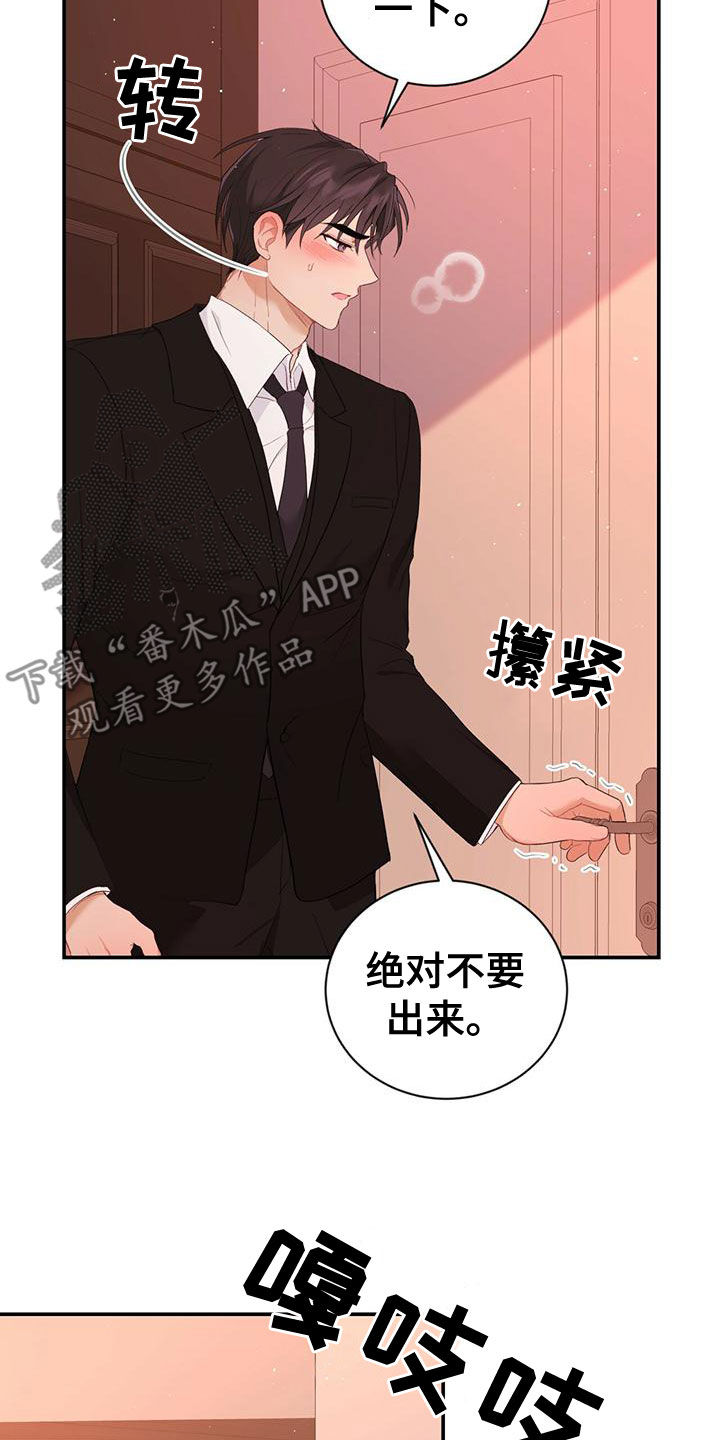 《糖不腻》漫画最新章节第34章：不可以帮忙免费下拉式在线观看章节第【11】张图片