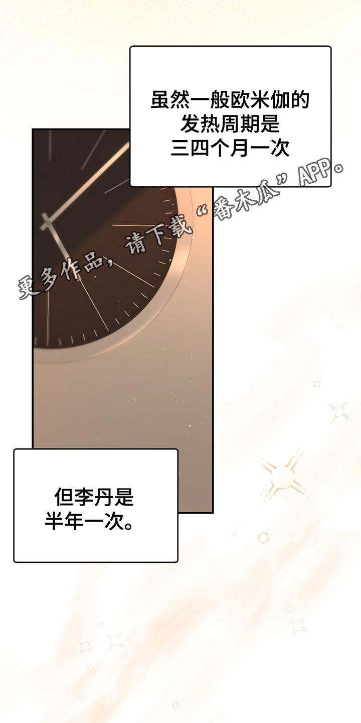 《糖不腻》漫画最新章节第34章：不可以帮忙免费下拉式在线观看章节第【31】张图片