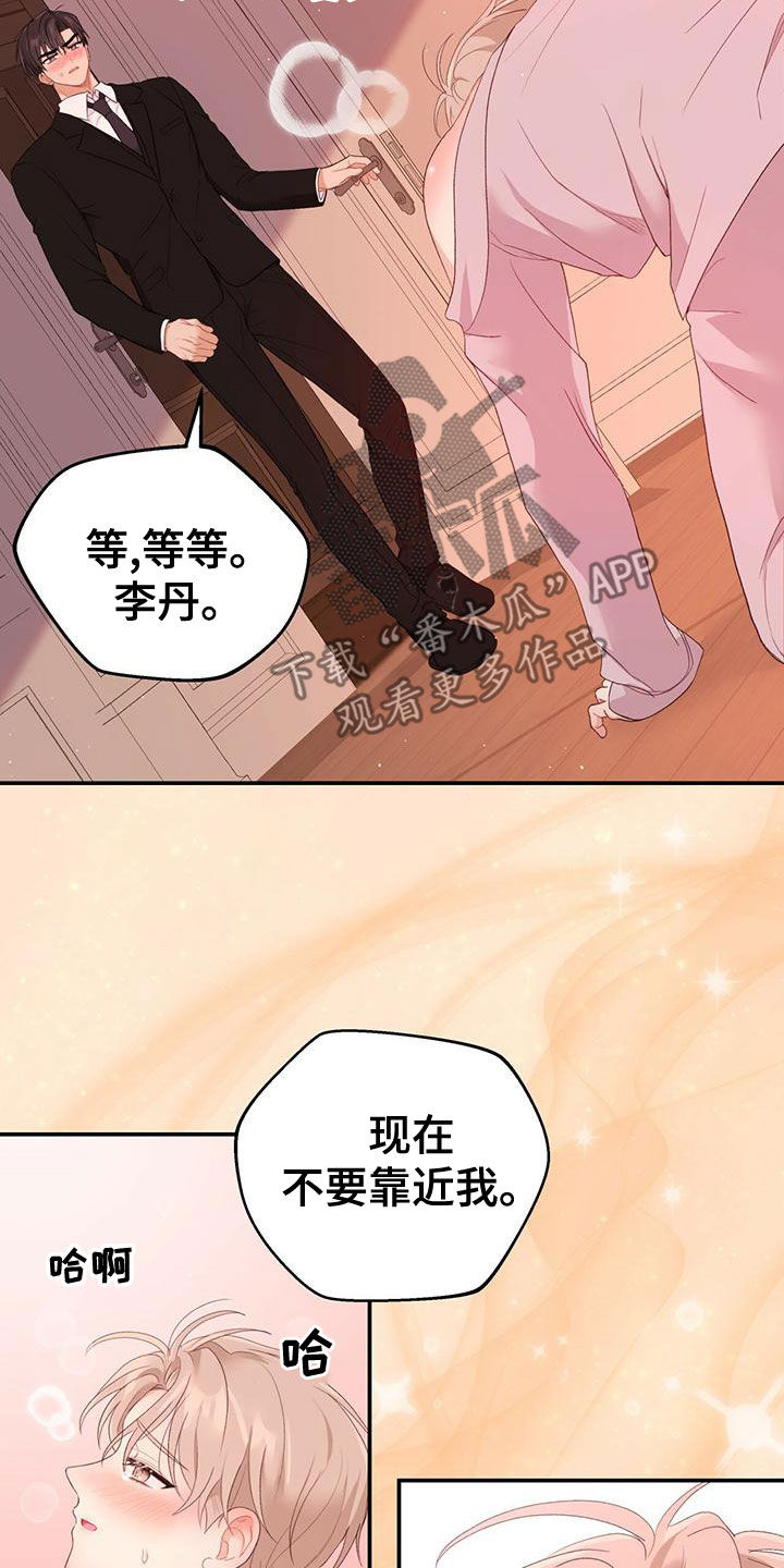 《糖不腻》漫画最新章节第34章：不可以帮忙免费下拉式在线观看章节第【13】张图片