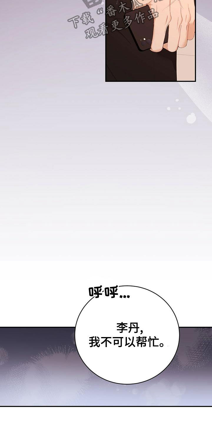 《糖不腻》漫画最新章节第34章：不可以帮忙免费下拉式在线观看章节第【4】张图片