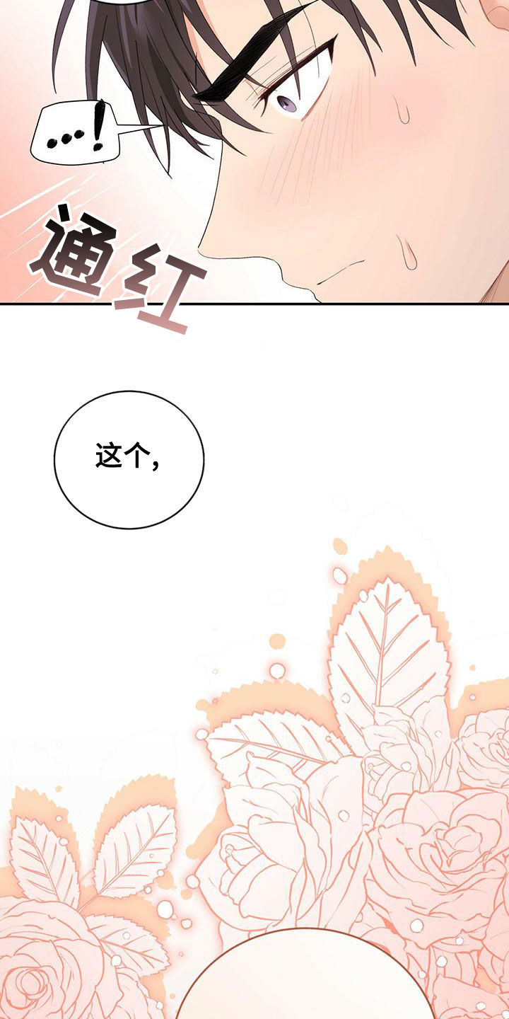 《糖不腻》漫画最新章节第35章：不要走免费下拉式在线观看章节第【3】张图片