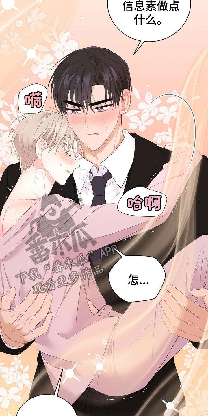 《糖不腻》漫画最新章节第35章：不要走免费下拉式在线观看章节第【22】张图片