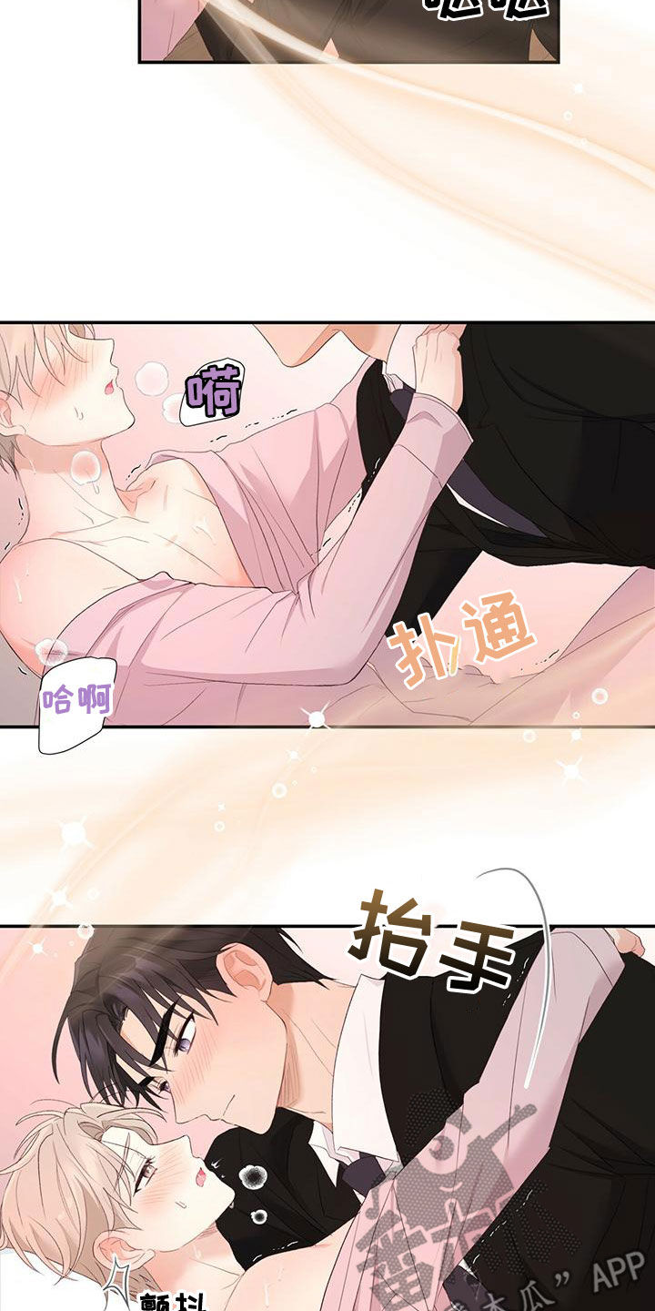 《糖不腻》漫画最新章节第35章：不要走免费下拉式在线观看章节第【20】张图片