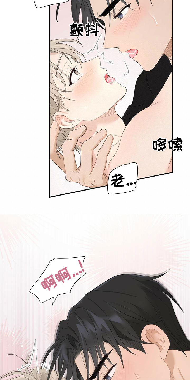 《糖不腻》漫画最新章节第36章：不可以继续免费下拉式在线观看章节第【6】张图片