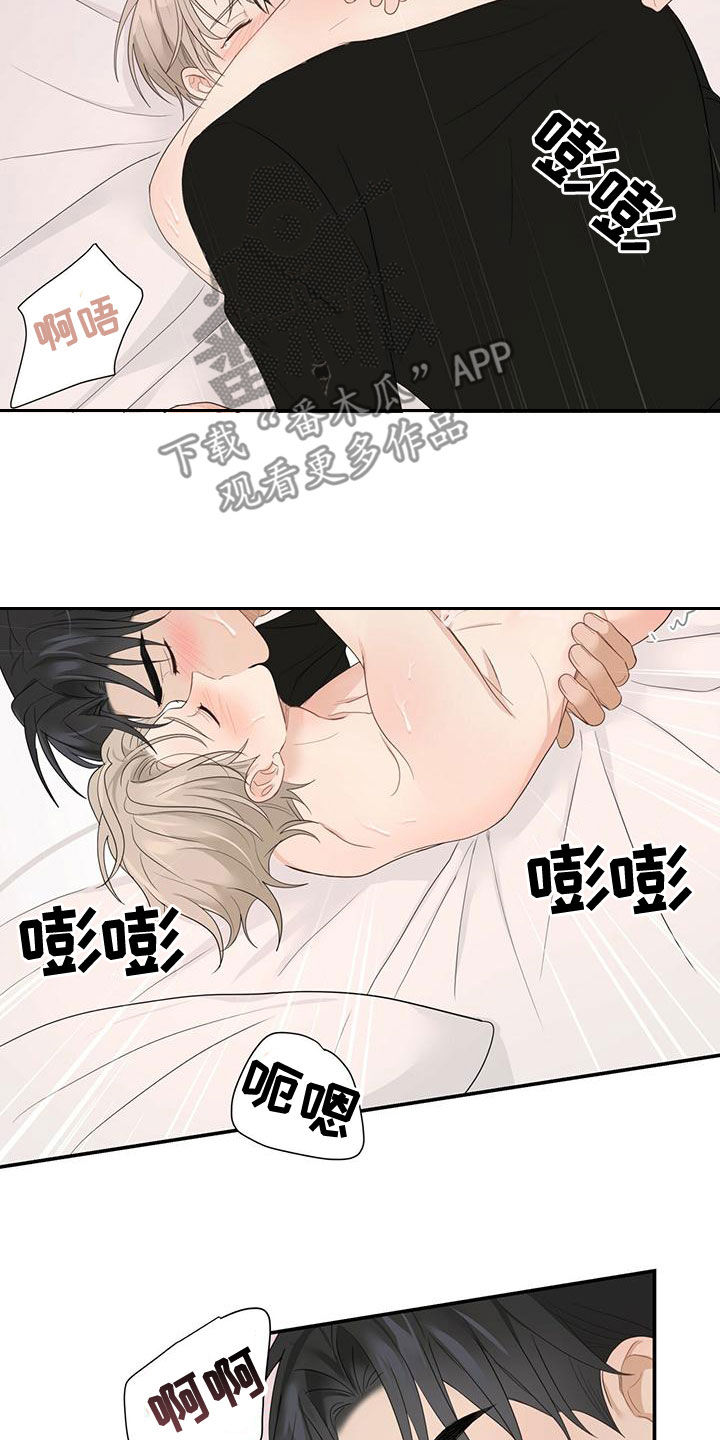 《糖不腻》漫画最新章节第36章：不可以继续免费下拉式在线观看章节第【7】张图片