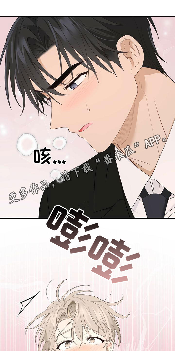 《糖不腻》漫画最新章节第36章：不可以继续免费下拉式在线观看章节第【20】张图片