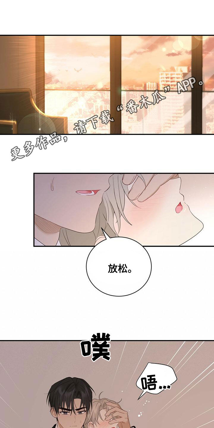 《糖不腻》漫画最新章节第37章：记不起来免费下拉式在线观看章节第【22】张图片