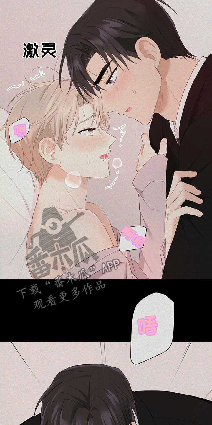 《糖不腻》漫画最新章节第37章：记不起来免费下拉式在线观看章节第【11】张图片