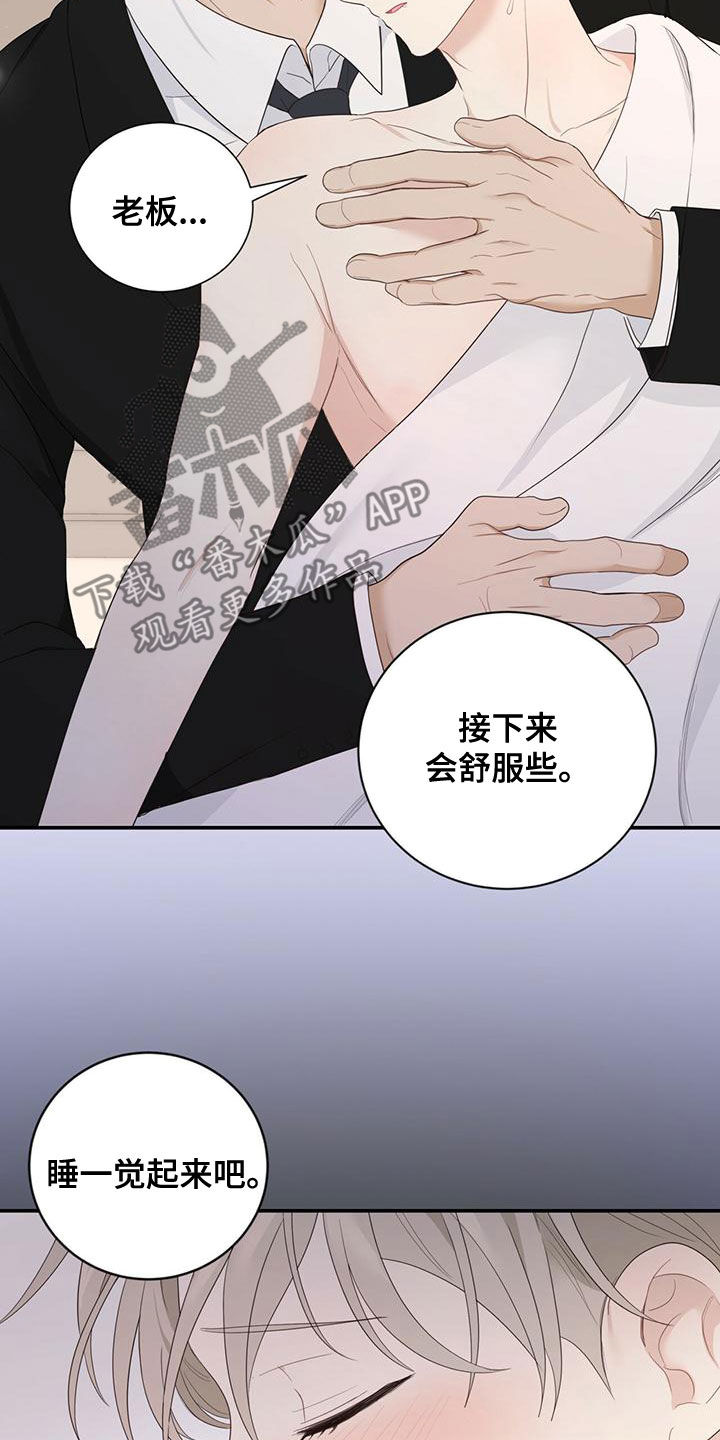 《糖不腻》漫画最新章节第37章：记不起来免费下拉式在线观看章节第【19】张图片