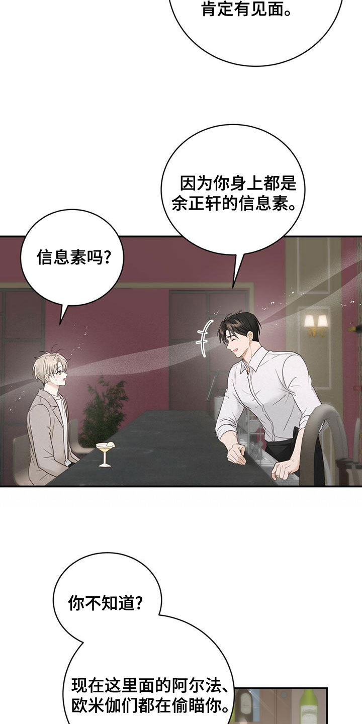 《糖不腻》漫画最新章节第38章：好奇心免费下拉式在线观看章节第【13】张图片