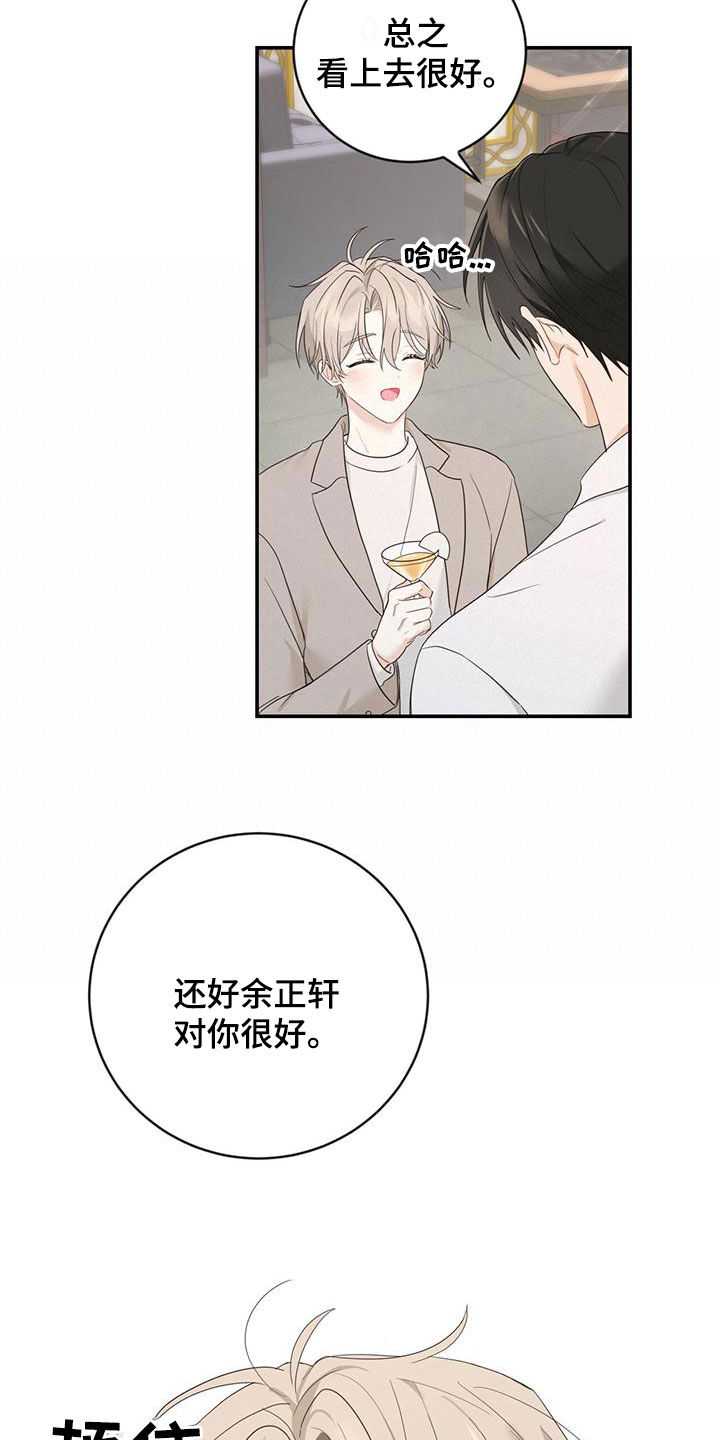 《糖不腻》漫画最新章节第38章：好奇心免费下拉式在线观看章节第【22】张图片