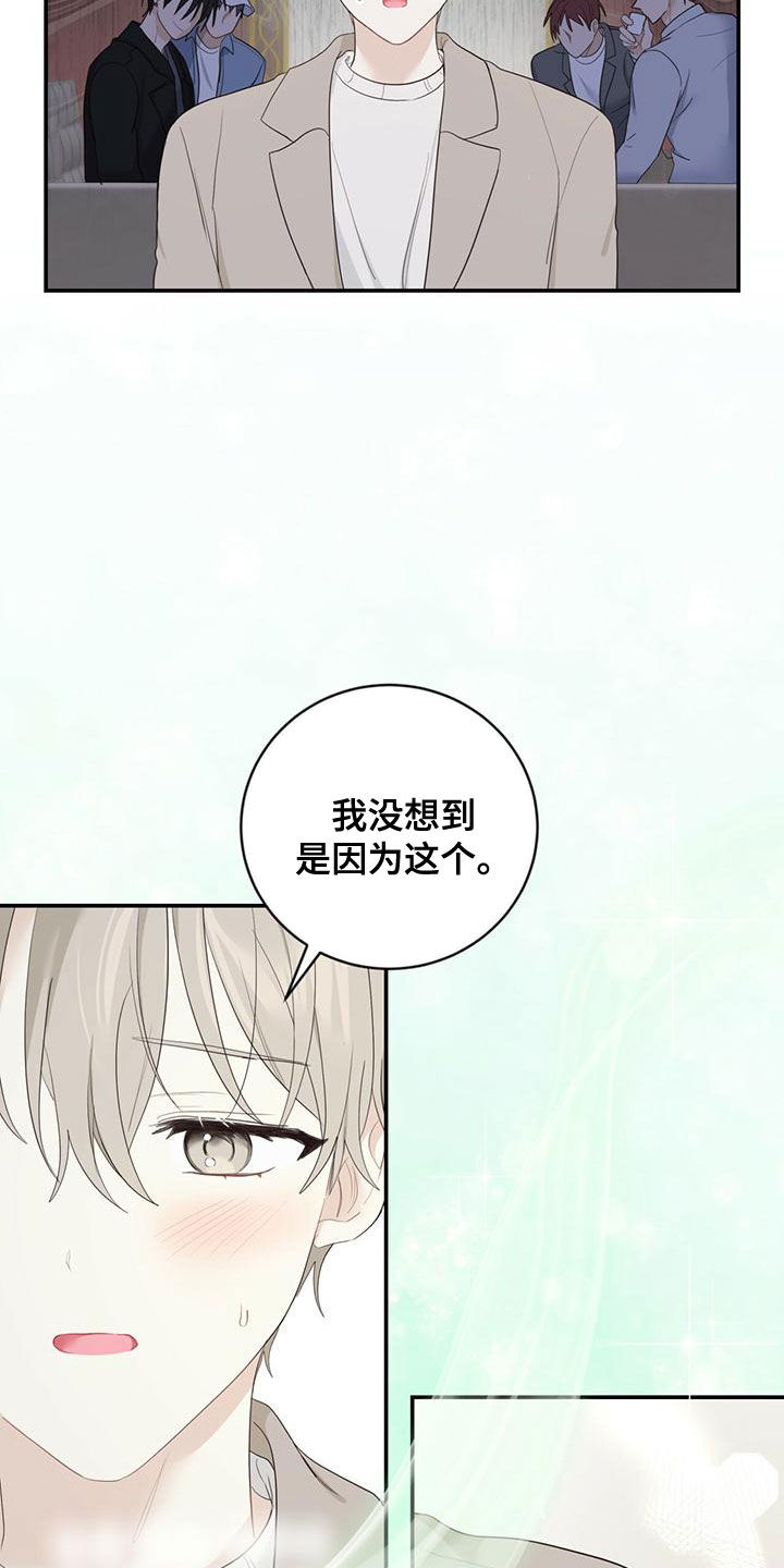 《糖不腻》漫画最新章节第38章：好奇心免费下拉式在线观看章节第【11】张图片