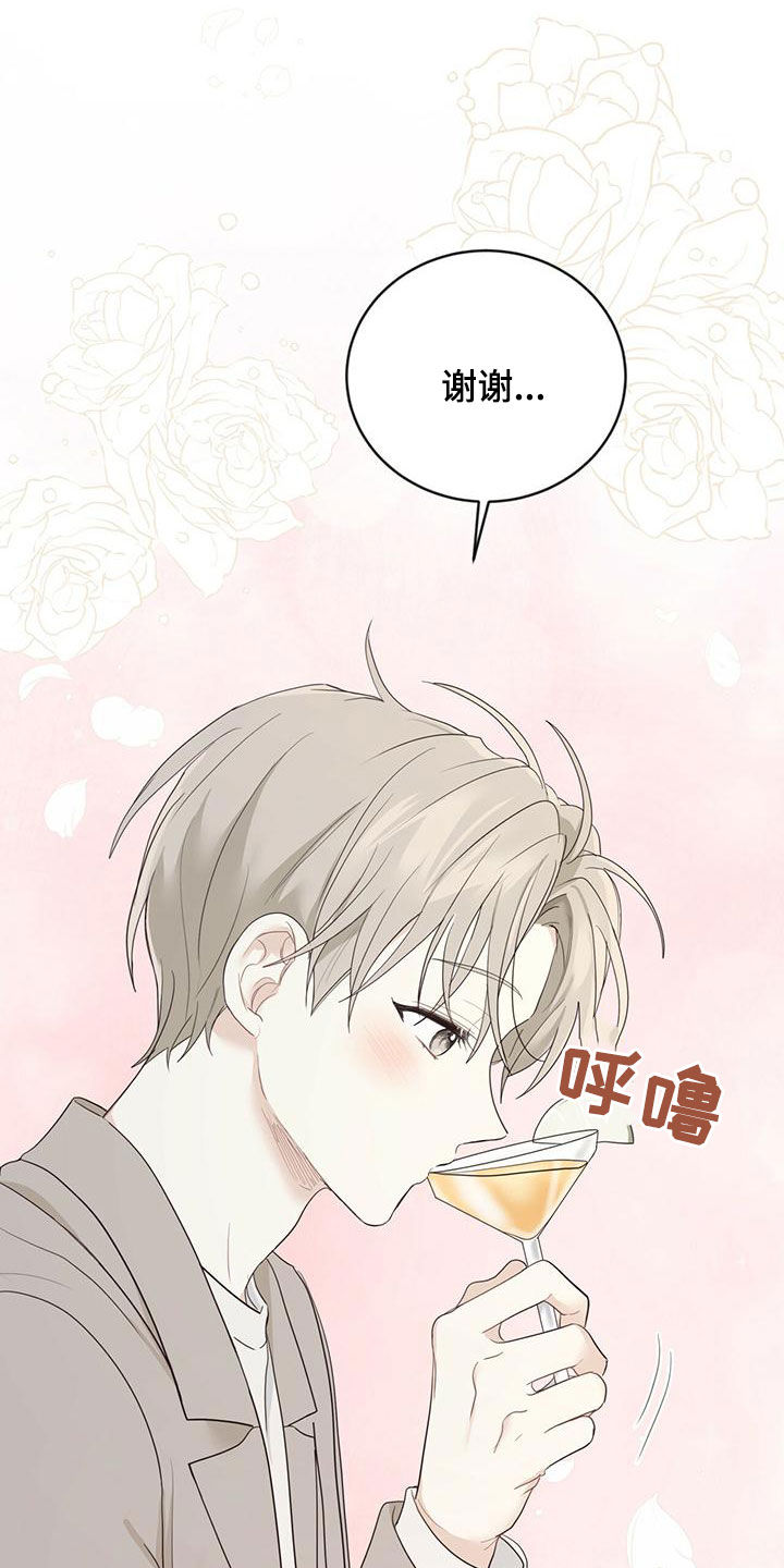 《糖不腻》漫画最新章节第38章：好奇心免费下拉式在线观看章节第【24】张图片