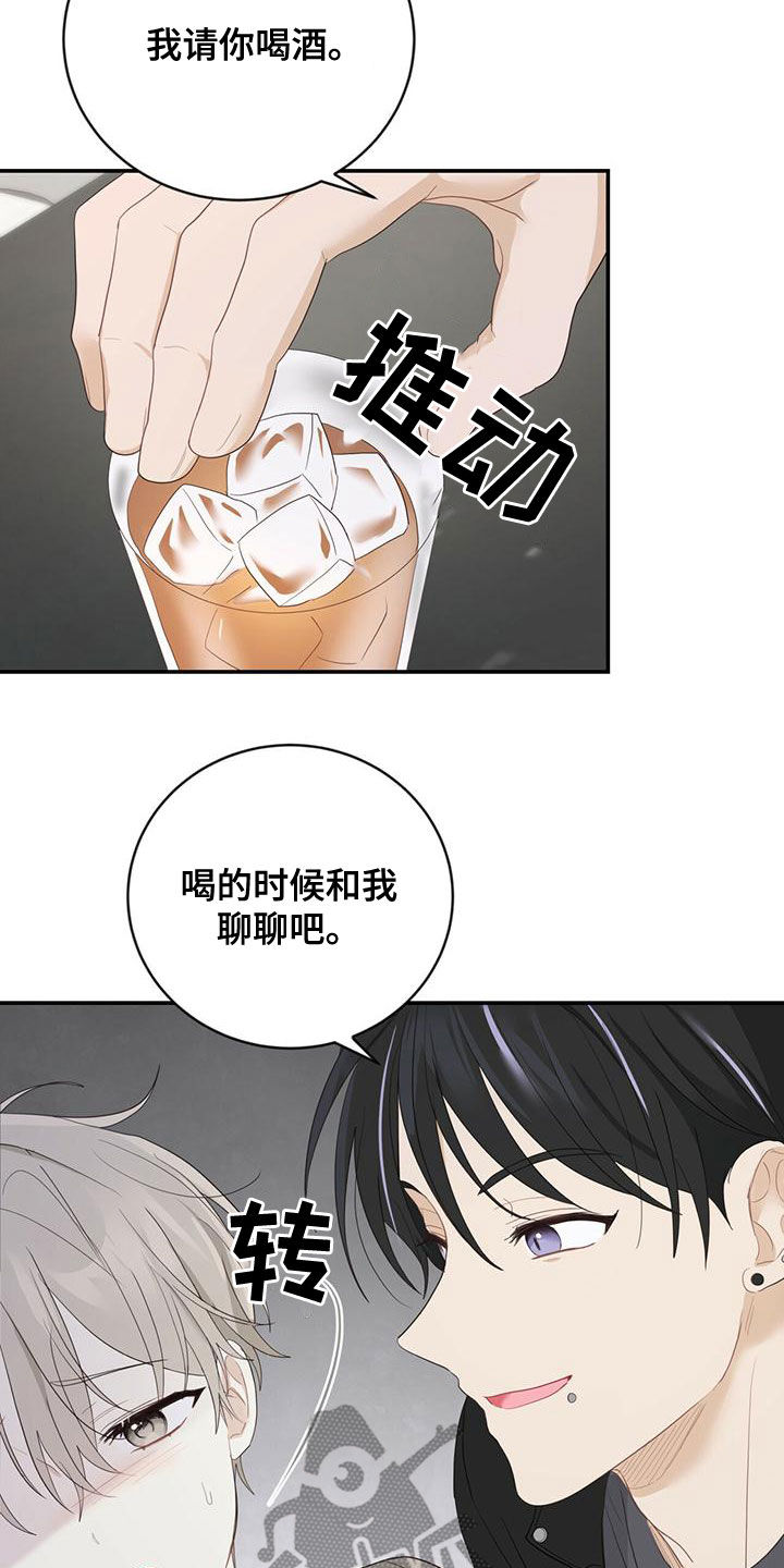 《糖不腻》漫画最新章节第38章：好奇心免费下拉式在线观看章节第【3】张图片