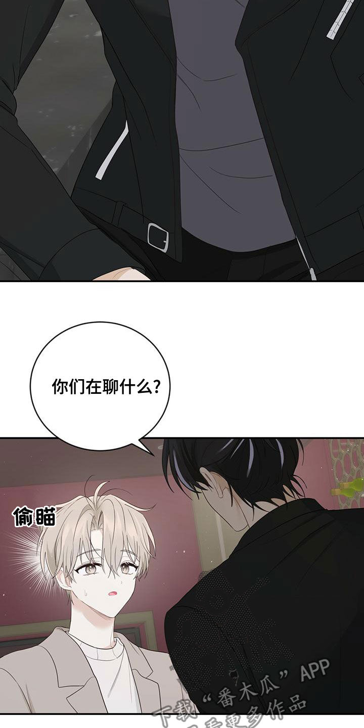 《糖不腻》漫画最新章节第38章：好奇心免费下拉式在线观看章节第【5】张图片