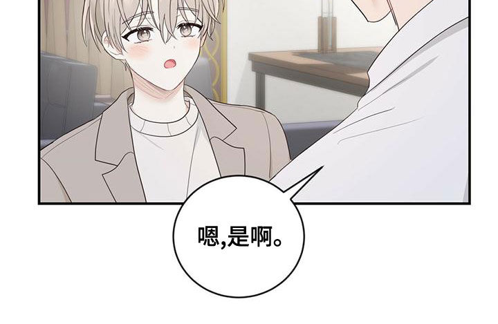 《糖不腻》漫画最新章节第38章：好奇心免费下拉式在线观看章节第【8】张图片