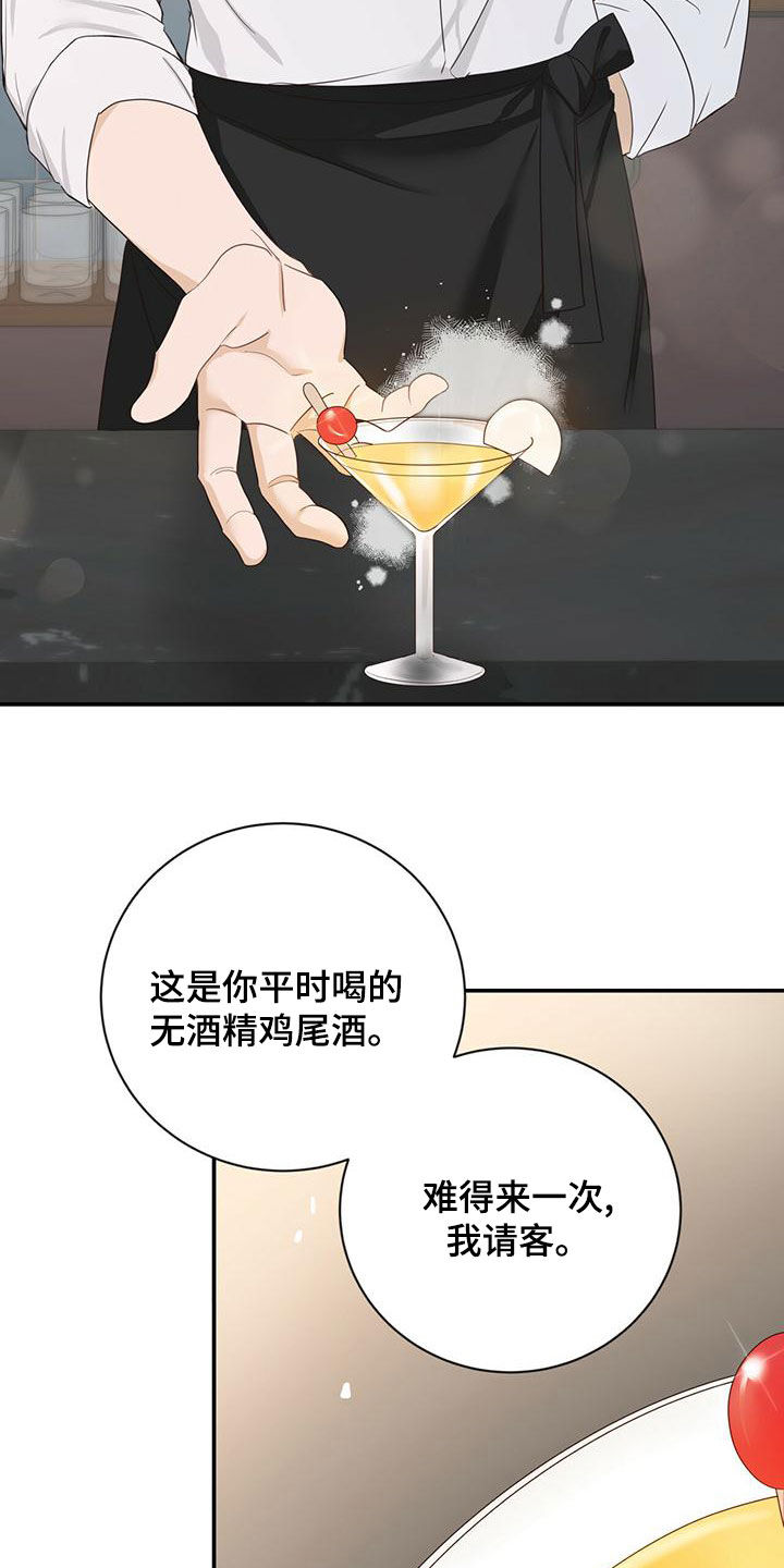 《糖不腻》漫画最新章节第38章：好奇心免费下拉式在线观看章节第【26】张图片