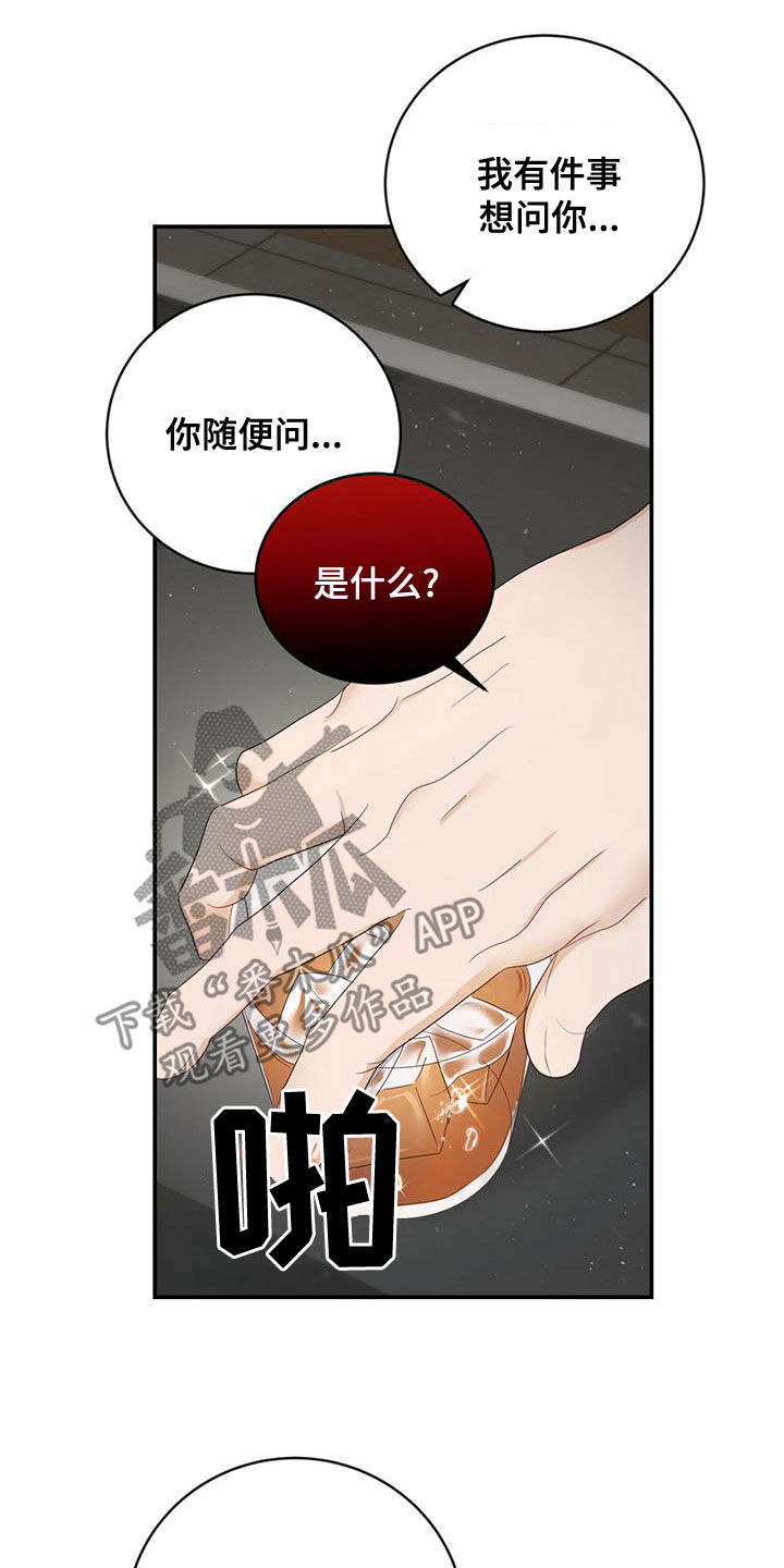 《糖不腻》漫画最新章节第38章：好奇心免费下拉式在线观看章节第【7】张图片