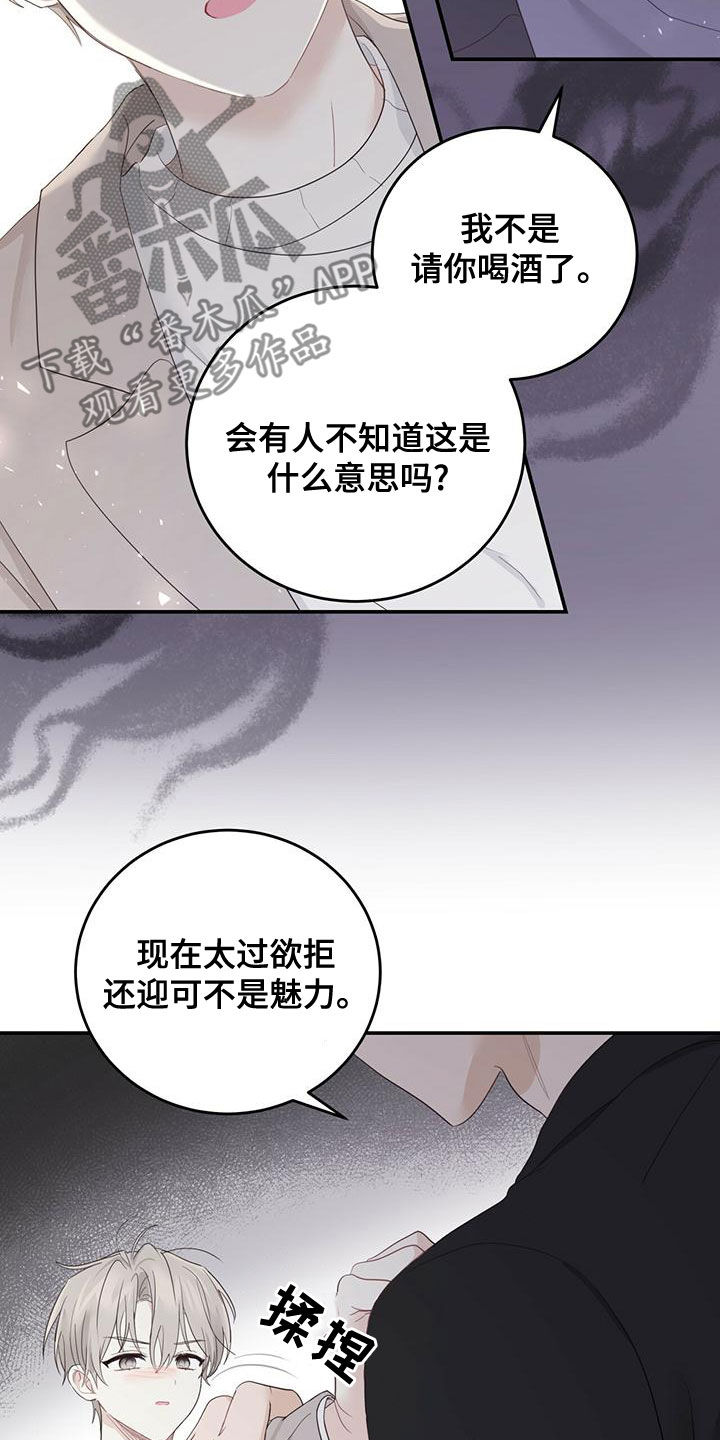 《糖不腻》漫画最新章节第39章：找茬免费下拉式在线观看章节第【24】张图片