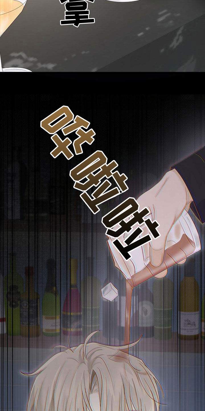 《糖不腻》漫画最新章节第39章：找茬免费下拉式在线观看章节第【21】张图片