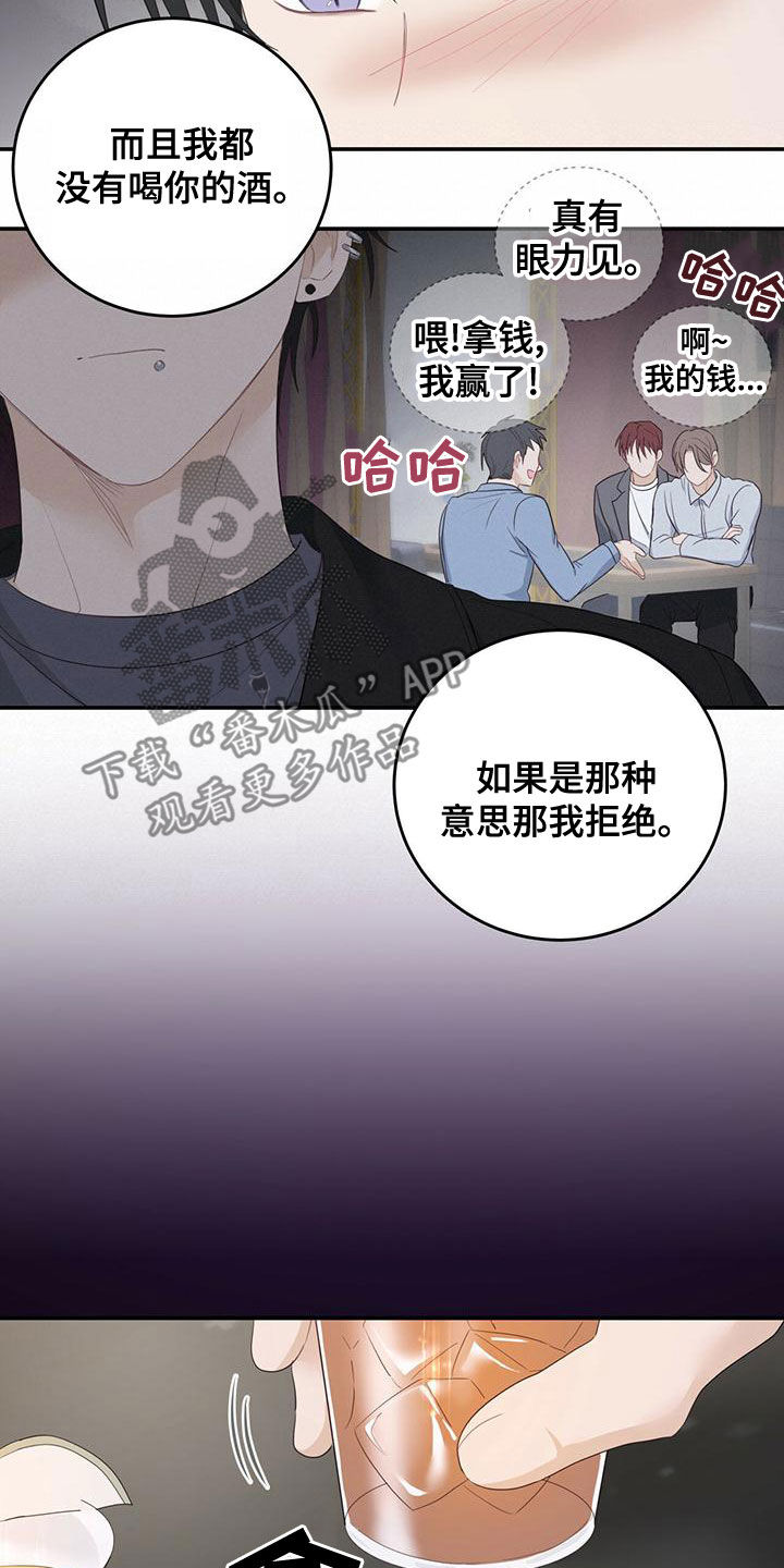 《糖不腻》漫画最新章节第39章：找茬免费下拉式在线观看章节第【22】张图片