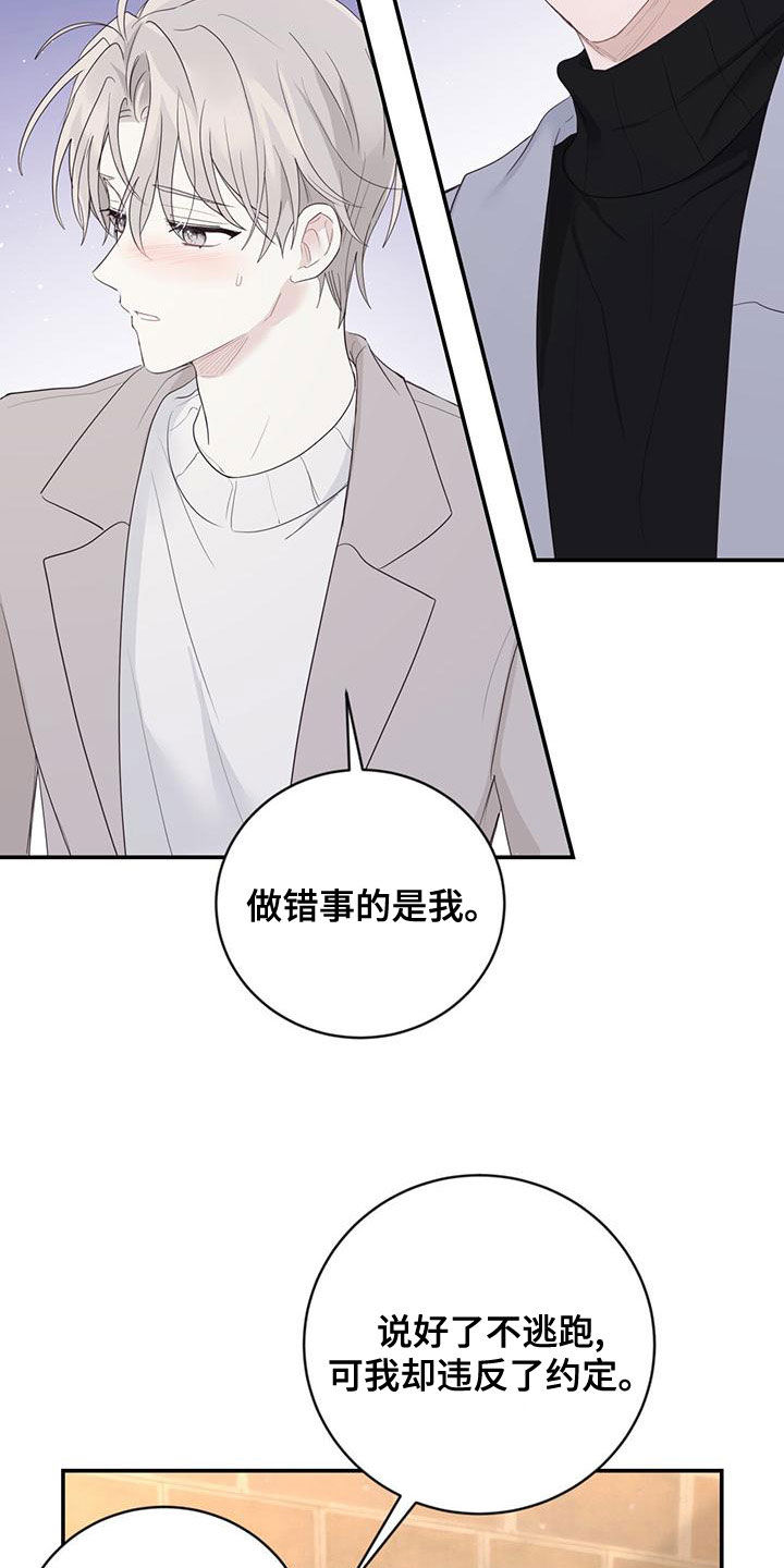 《糖不腻》漫画最新章节第40章：尊重你免费下拉式在线观看章节第【17】张图片