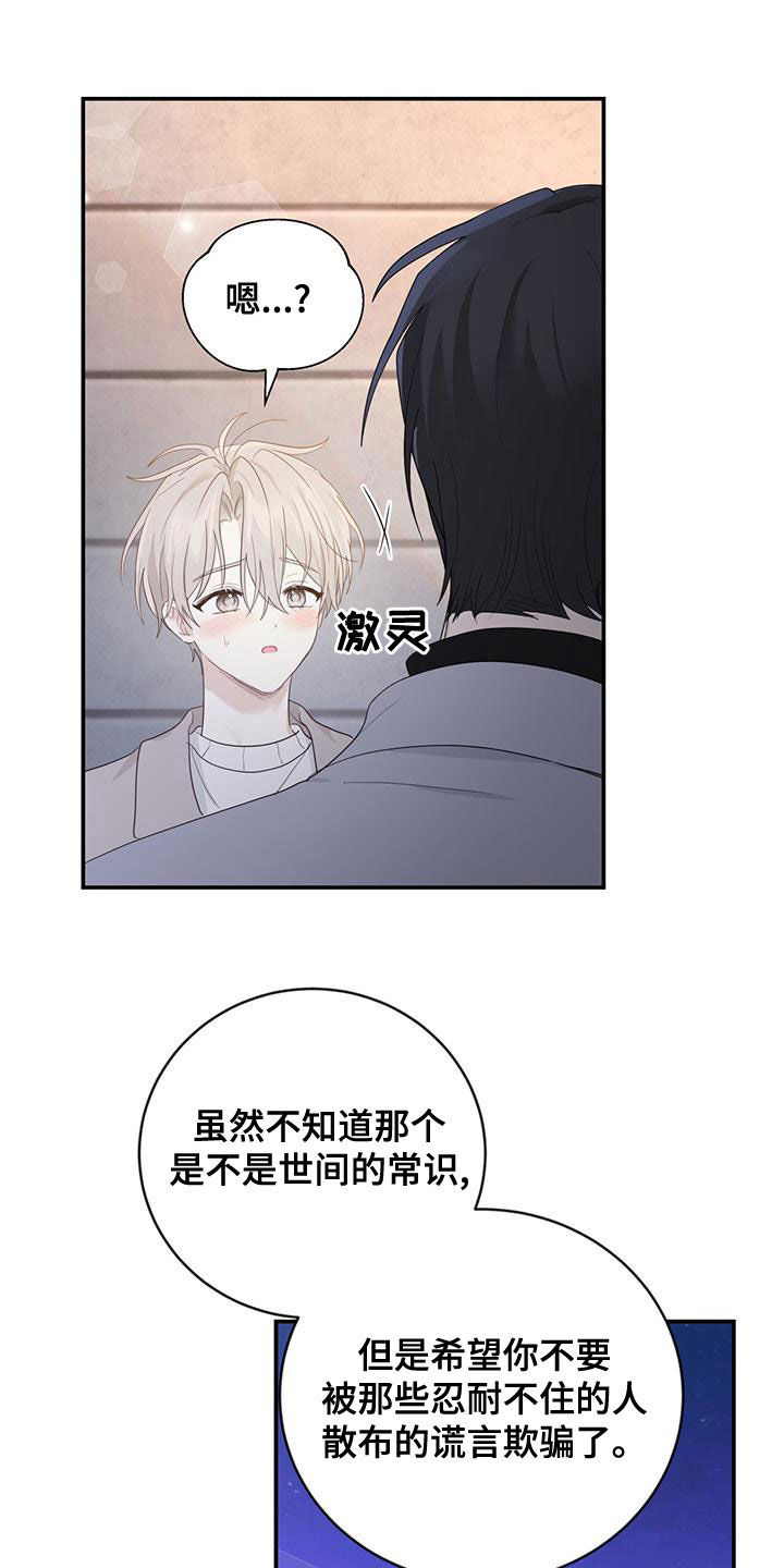 《糖不腻》漫画最新章节第40章：尊重你免费下拉式在线观看章节第【8】张图片