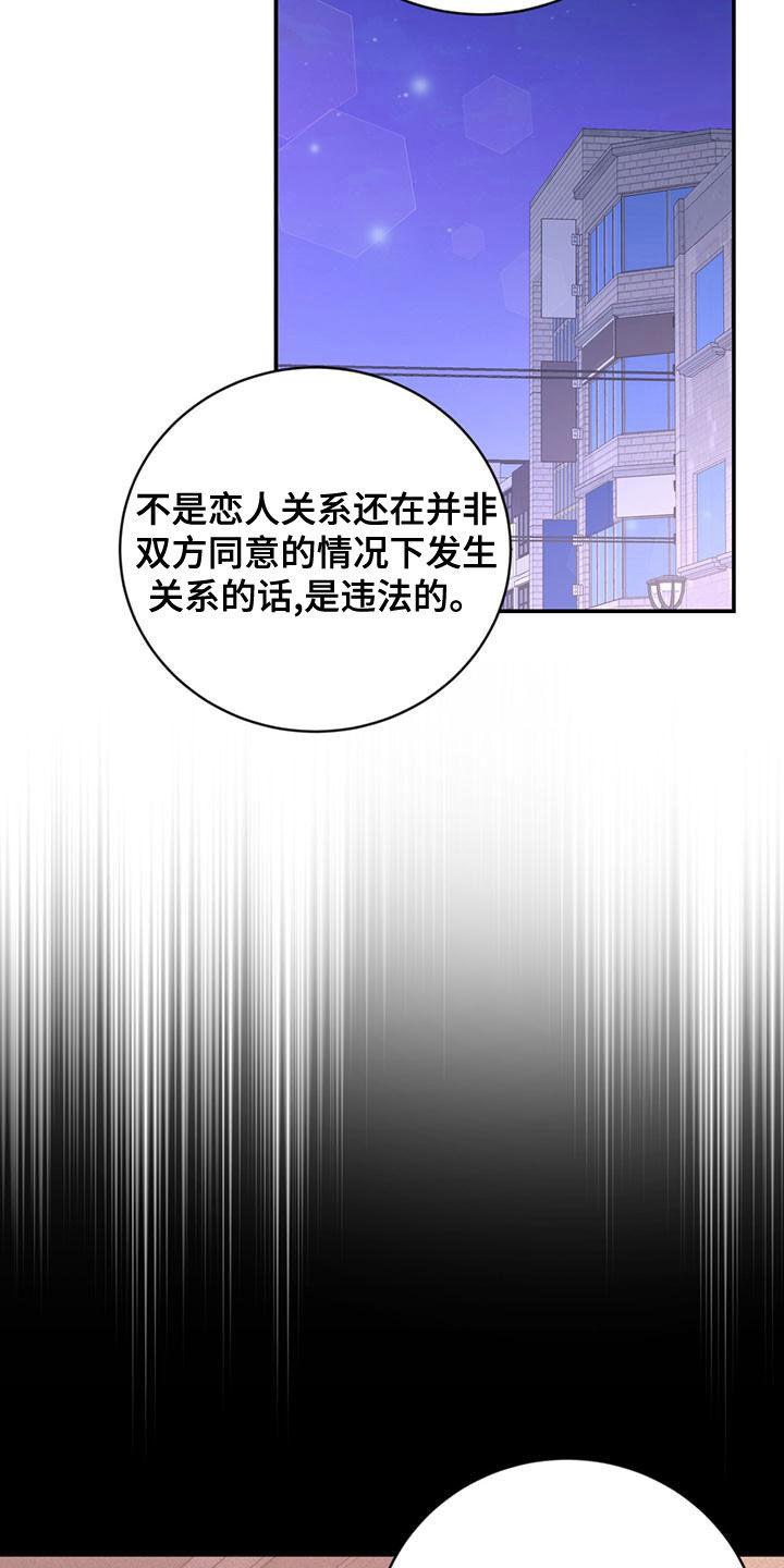 《糖不腻》漫画最新章节第40章：尊重你免费下拉式在线观看章节第【7】张图片