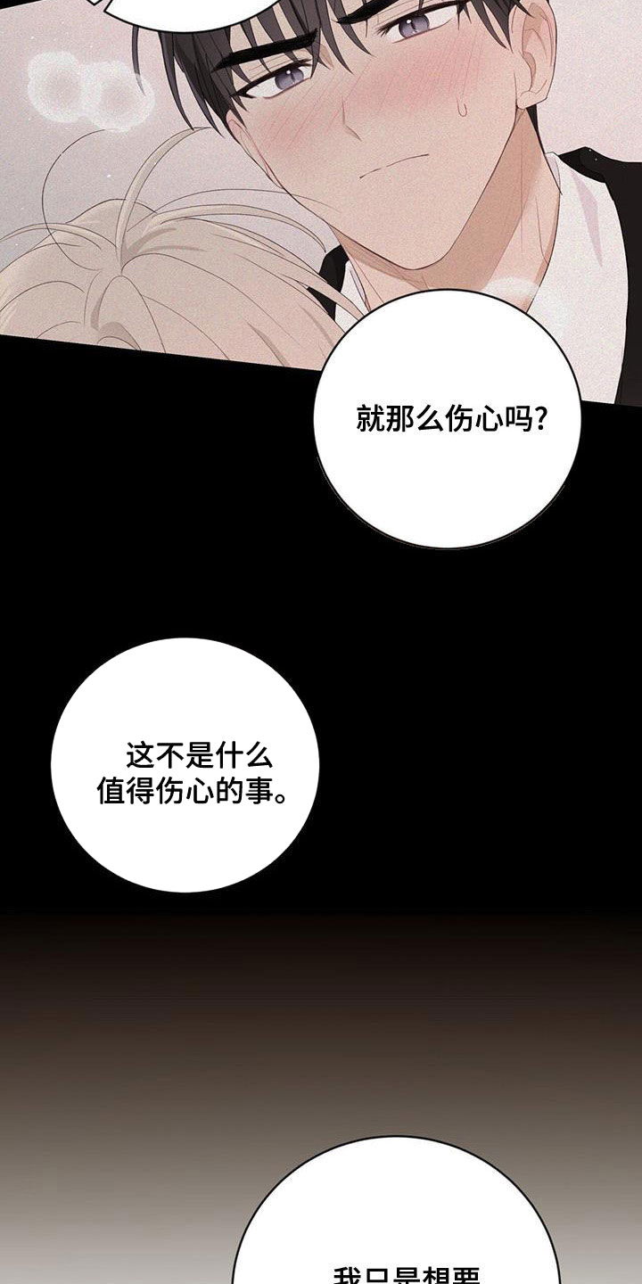 《糖不腻》漫画最新章节第40章：尊重你免费下拉式在线观看章节第【4】张图片