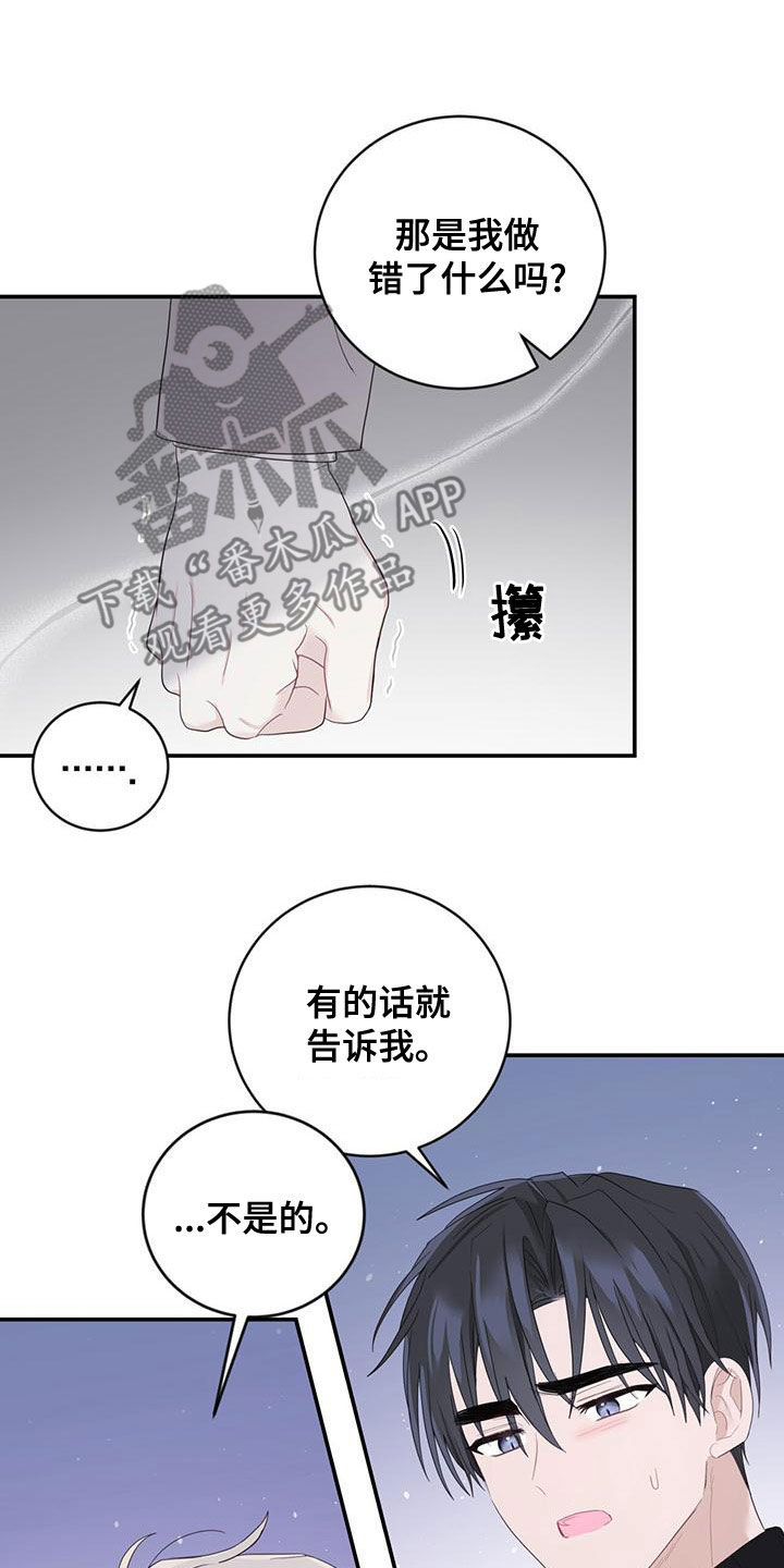 《糖不腻》漫画最新章节第40章：尊重你免费下拉式在线观看章节第【18】张图片