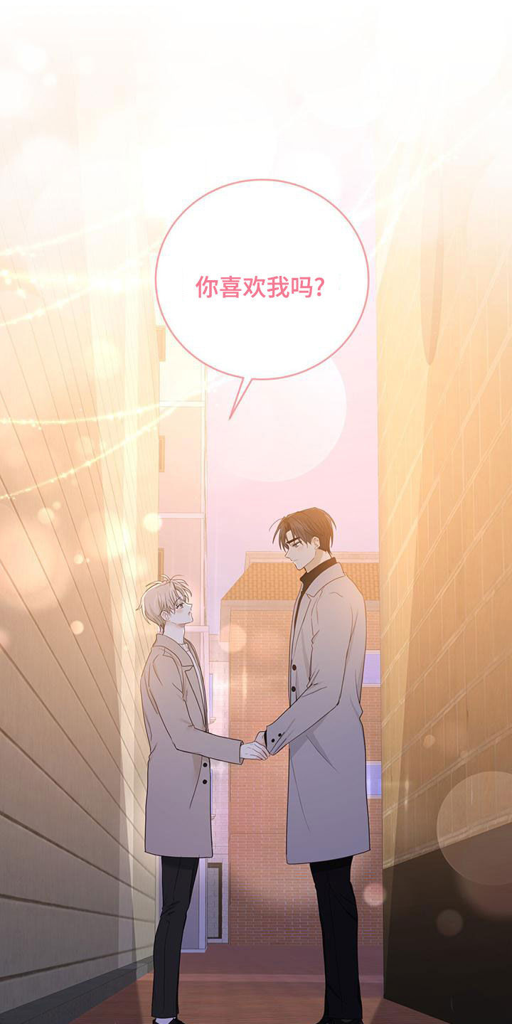 《糖不腻》漫画最新章节第41章：我想接吻免费下拉式在线观看章节第【13】张图片