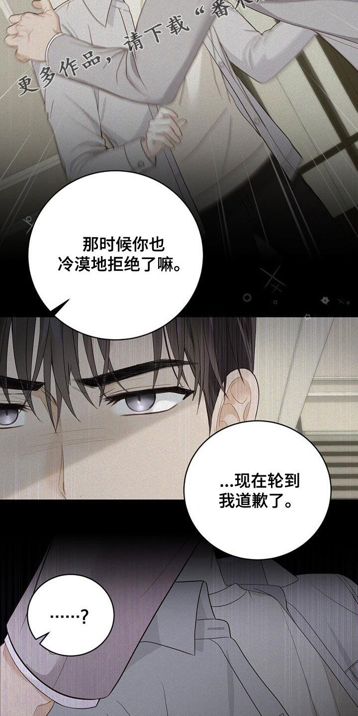 《糖不腻》漫画最新章节第41章：我想接吻免费下拉式在线观看章节第【26】张图片