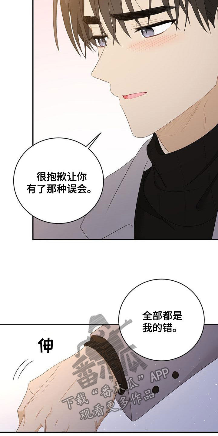 《糖不腻》漫画最新章节第41章：我想接吻免费下拉式在线观看章节第【17】张图片