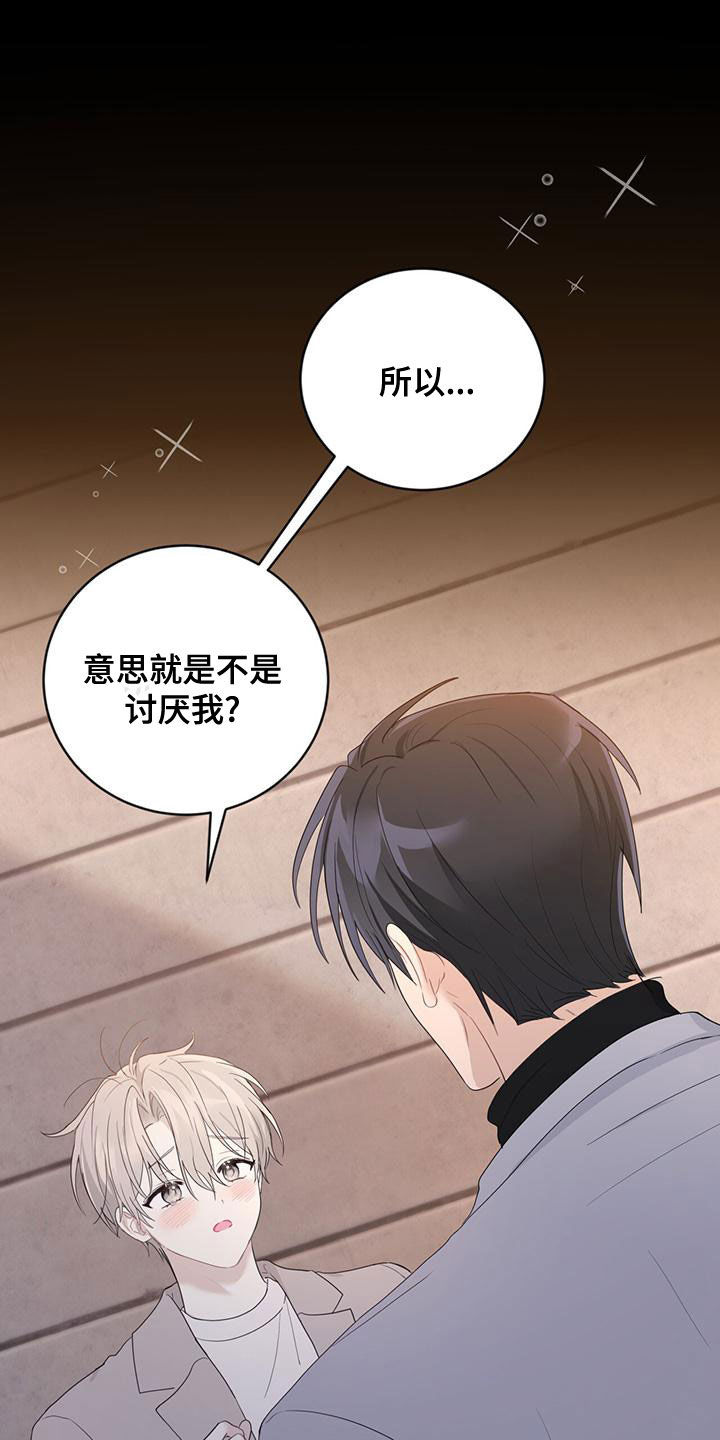 《糖不腻》漫画最新章节第41章：我想接吻免费下拉式在线观看章节第【20】张图片