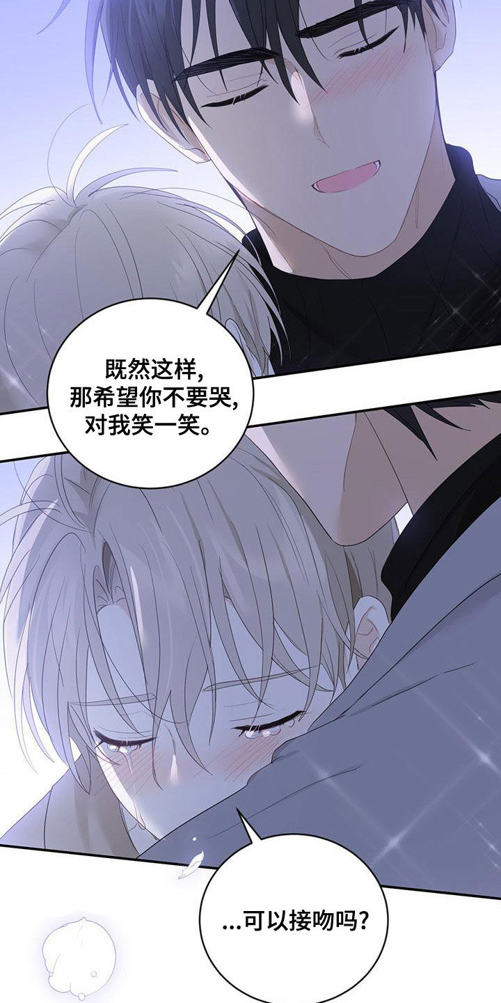 《糖不腻》漫画最新章节第41章：我想接吻免费下拉式在线观看章节第【5】张图片