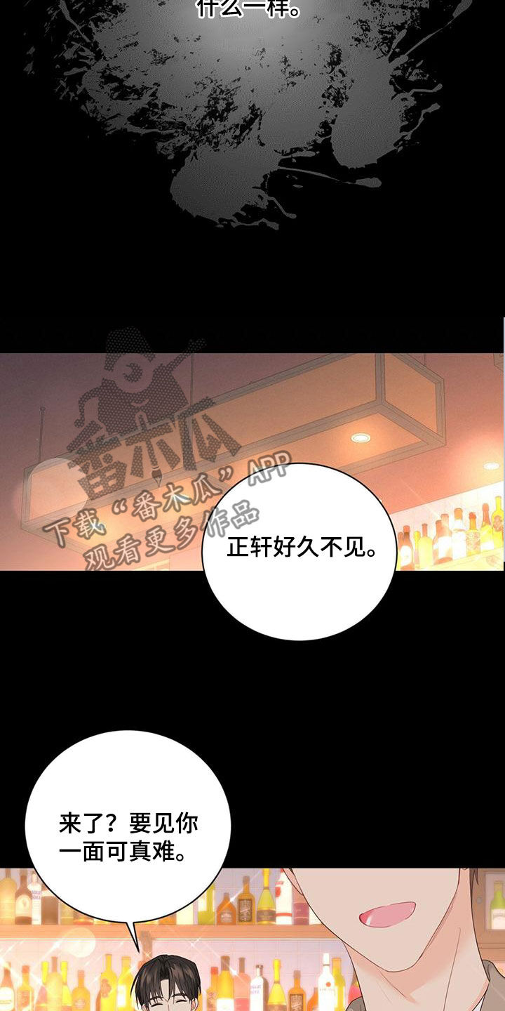 《糖不腻》漫画最新章节第42章：多管闲事免费下拉式在线观看章节第【20】张图片